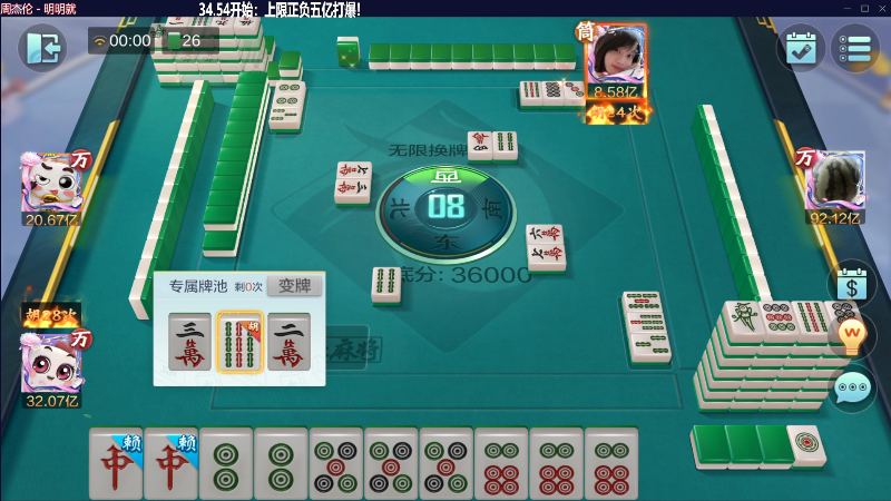 【欢乐麻将】靓旭的精彩时刻 20230522 00点场