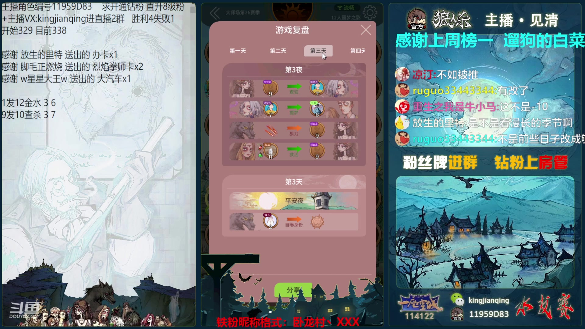 【2023-05-21 16点场】见清king：今天双倍亲密，升升牌子