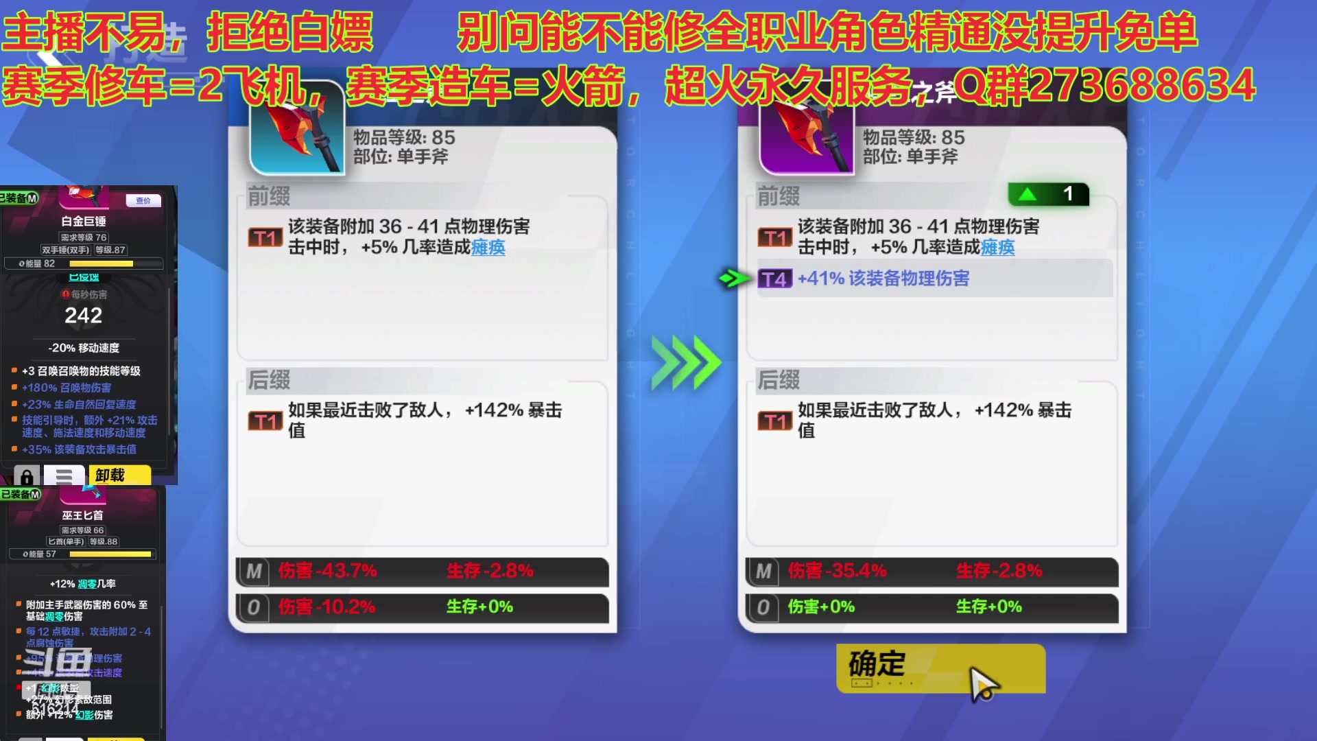 【2023-05-22 00点场】樱花丶君：造车中，全职业精通看号调号，