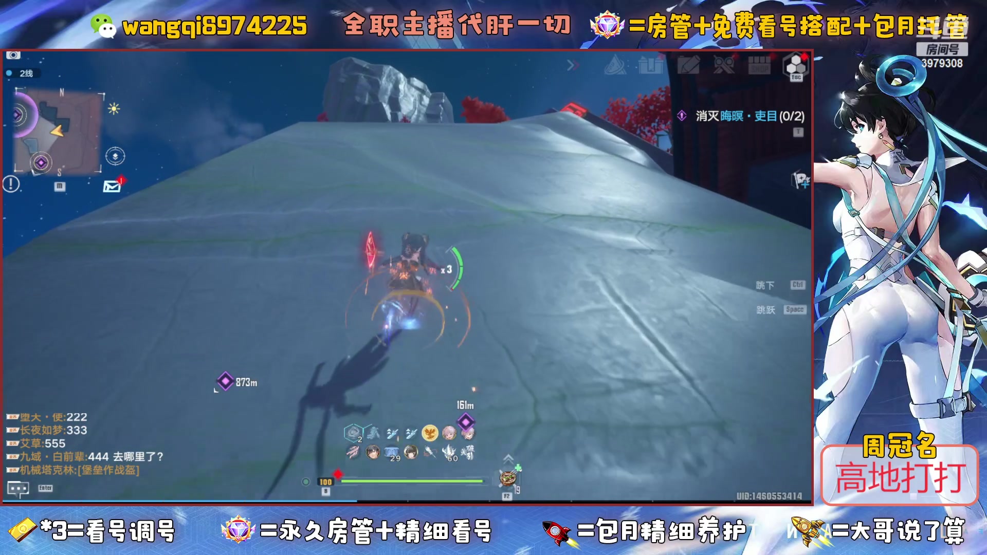 【2023-5-20 11点场】东北王大叔:看号探索爬塔最强！