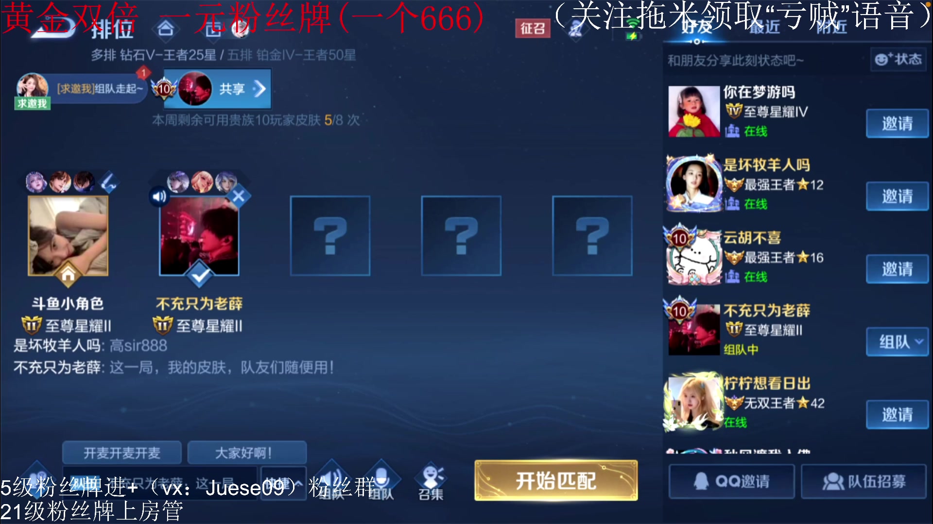 【2023-05-21 14点场】小角色ovo：（一元粉丝牌+黄金双倍）q区带粉时间！