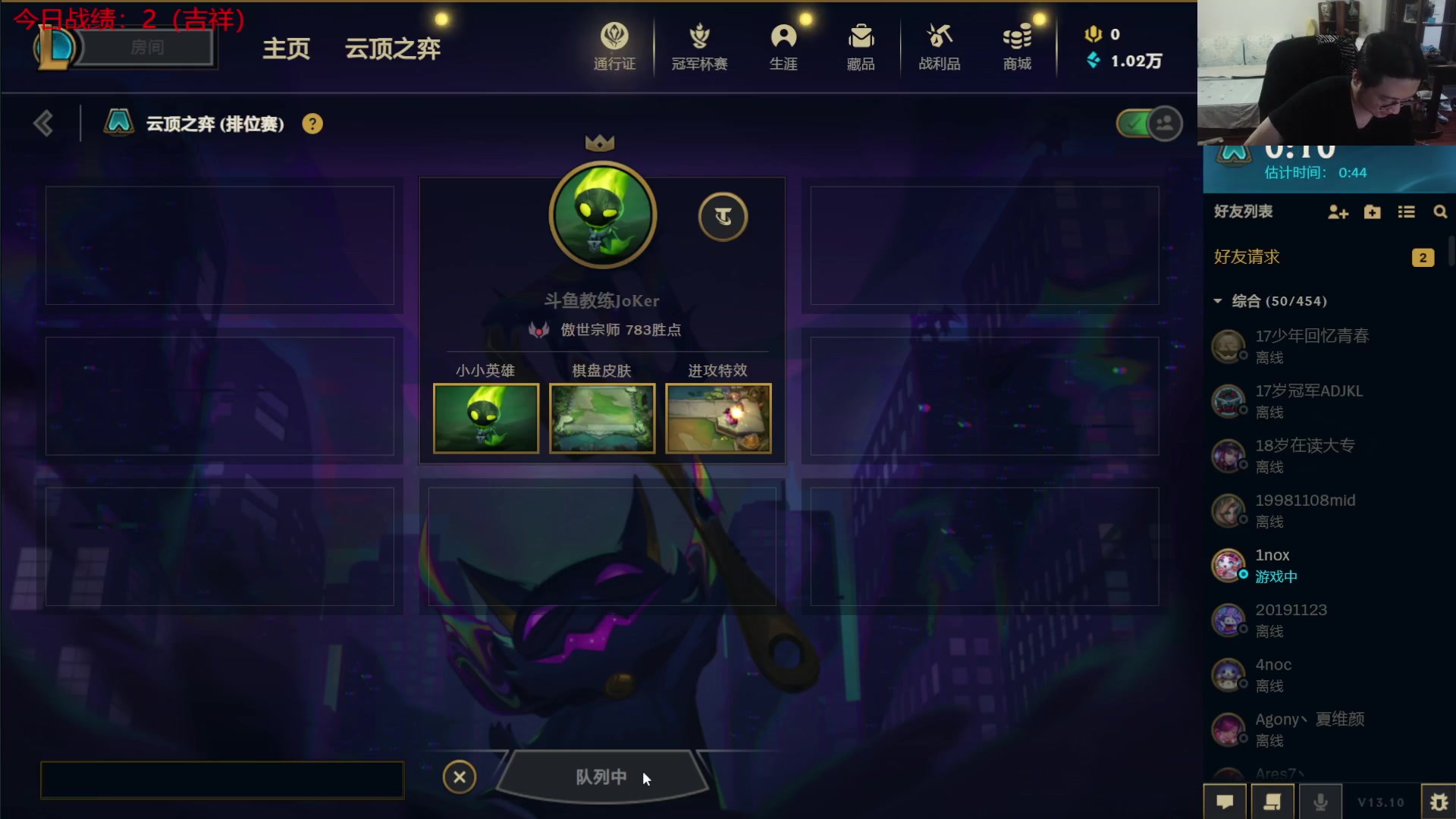 【2023-05-22 21点场】教练JoKer：下棋冲一下，今晚回王者！