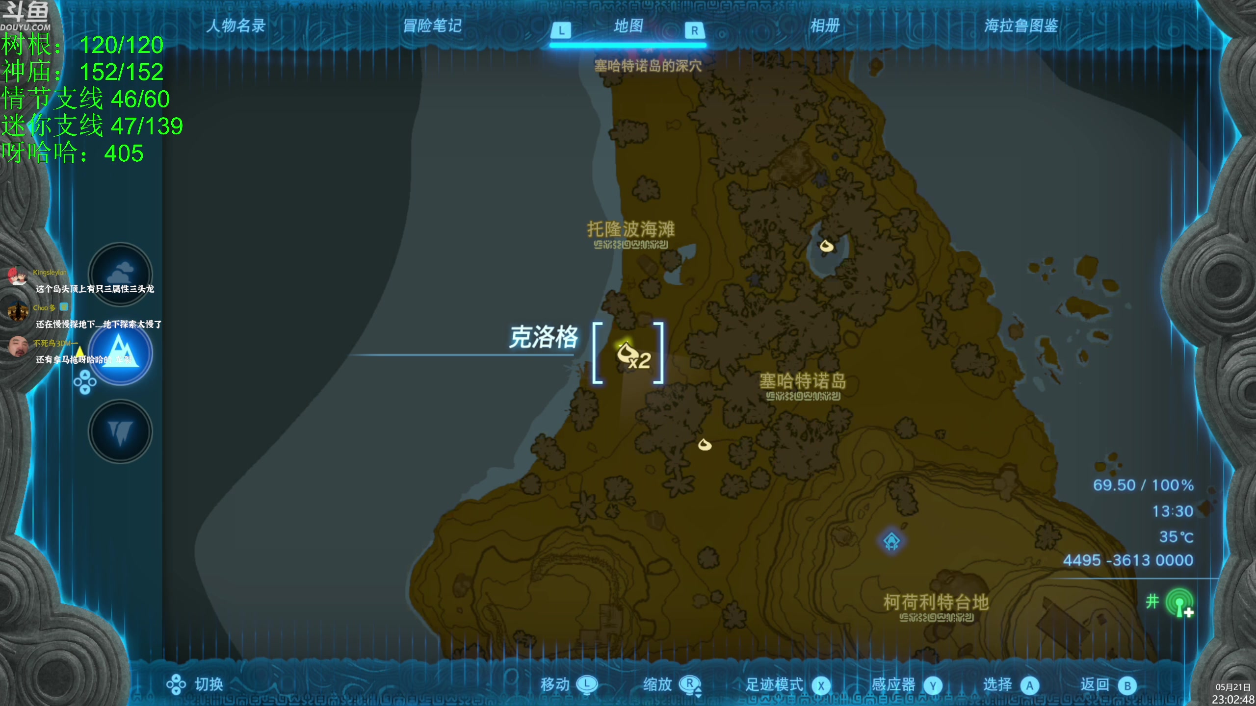 【2023-05-21 22点场】神隐的直播间：神隐：塞尔达传说 王国之泪