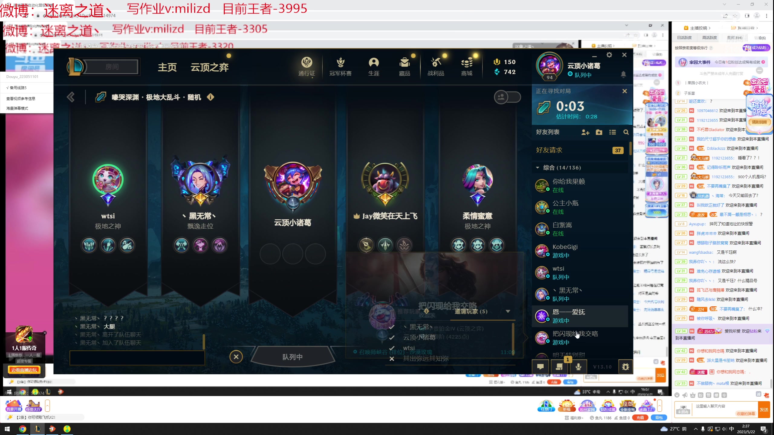 【2023-05-22 01点场】迷离之道丶：迷离劫：韩服大师冲王者