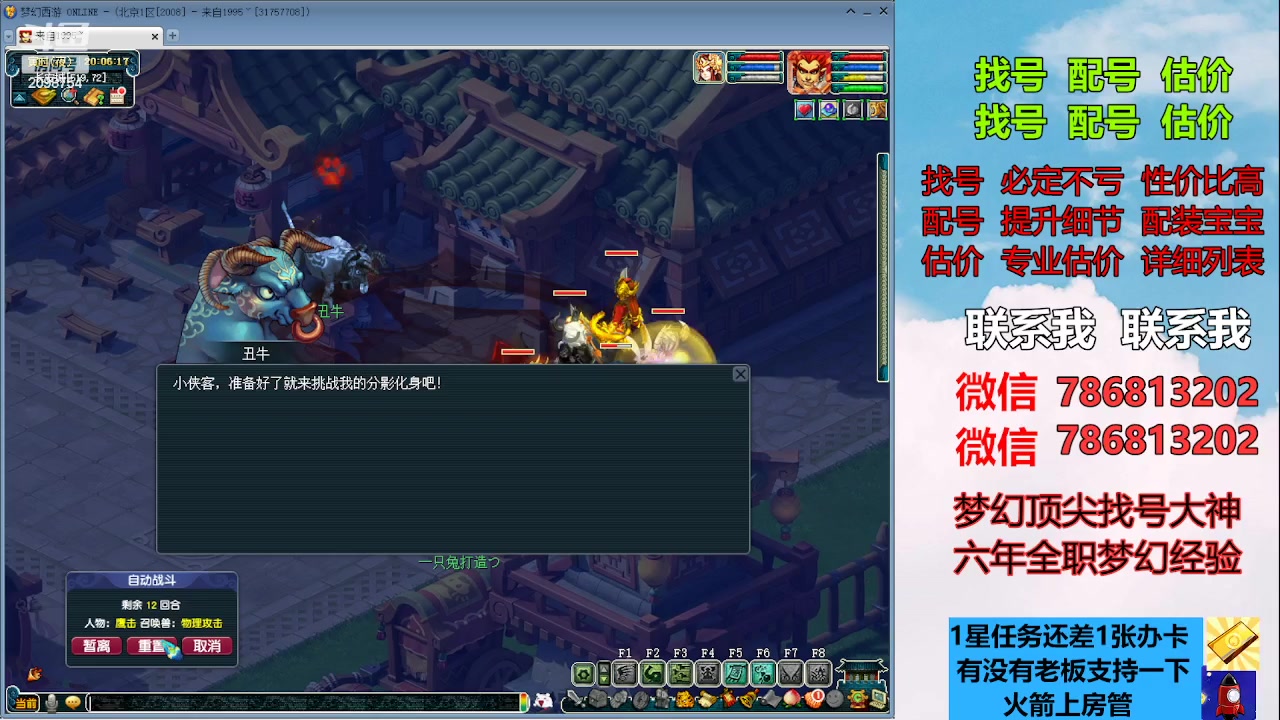 【2023-05-22 19点场】来自1995：找号主播。估号配号就是专业