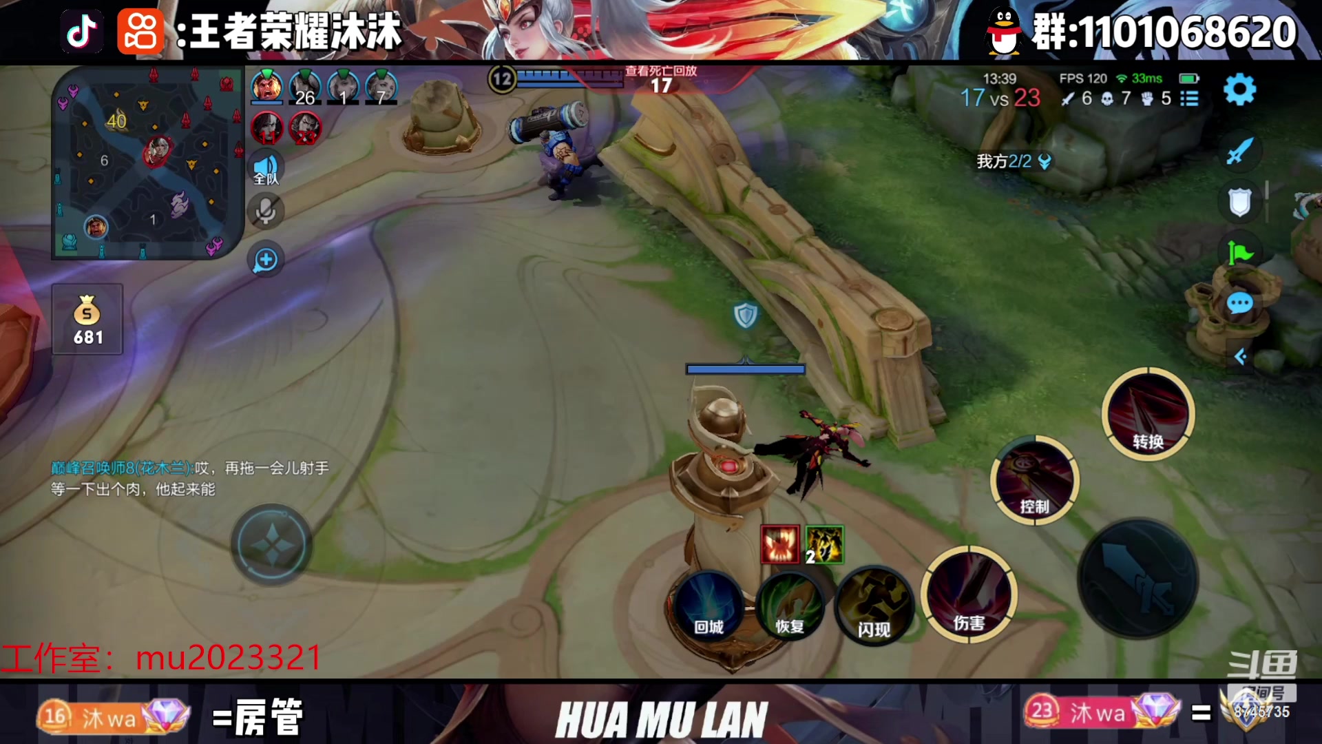 【2023-05-22 20点场】沐沐Ccccc：巅峰赛2348，小号2200冲分