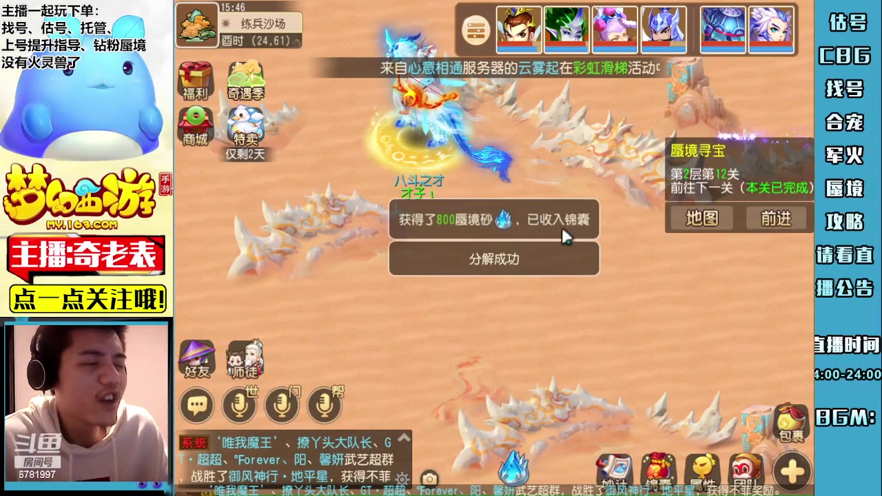 【2023-05-22 15点场】烟鬼奇老表：周一永不迟到