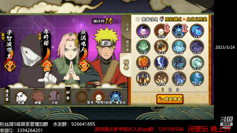【火影忍者】XH丶小豪的精彩时刻 20230522 22点场