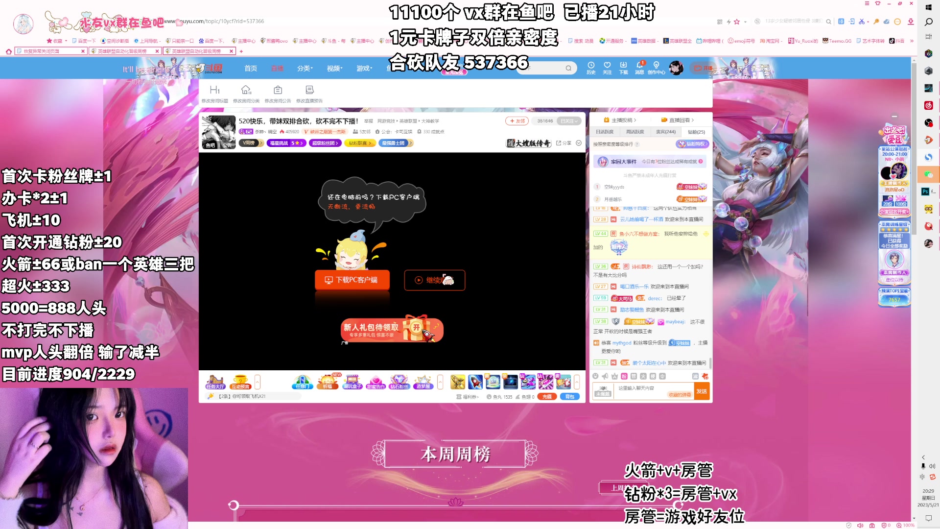 【2023-05-21 19点场】小杏乃OvO：合砍 一元粉丝牌 黄金双倍亲密度