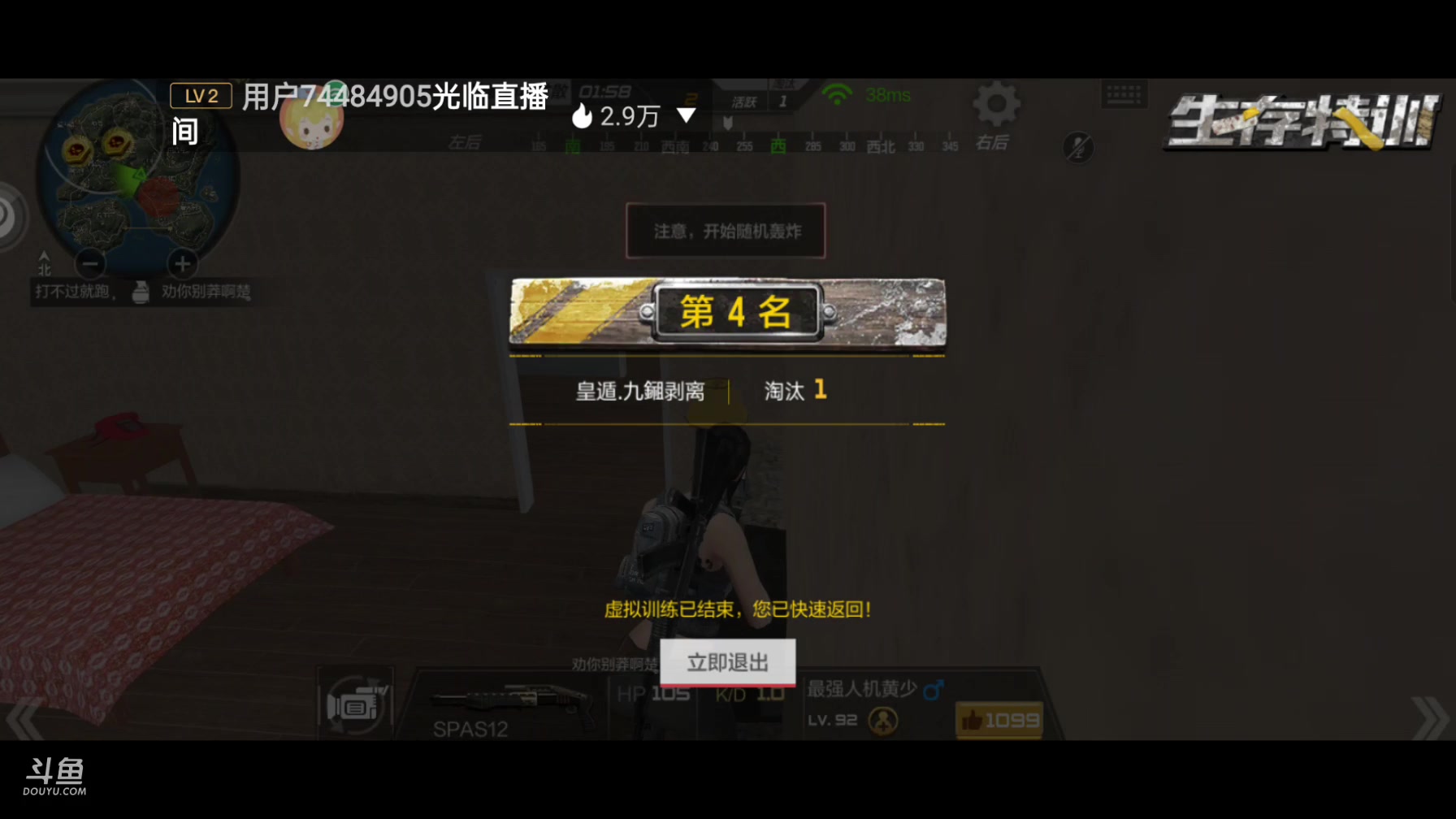 【2023-5-22 1点场】奉贤哥哥0:战神四排天花板丶