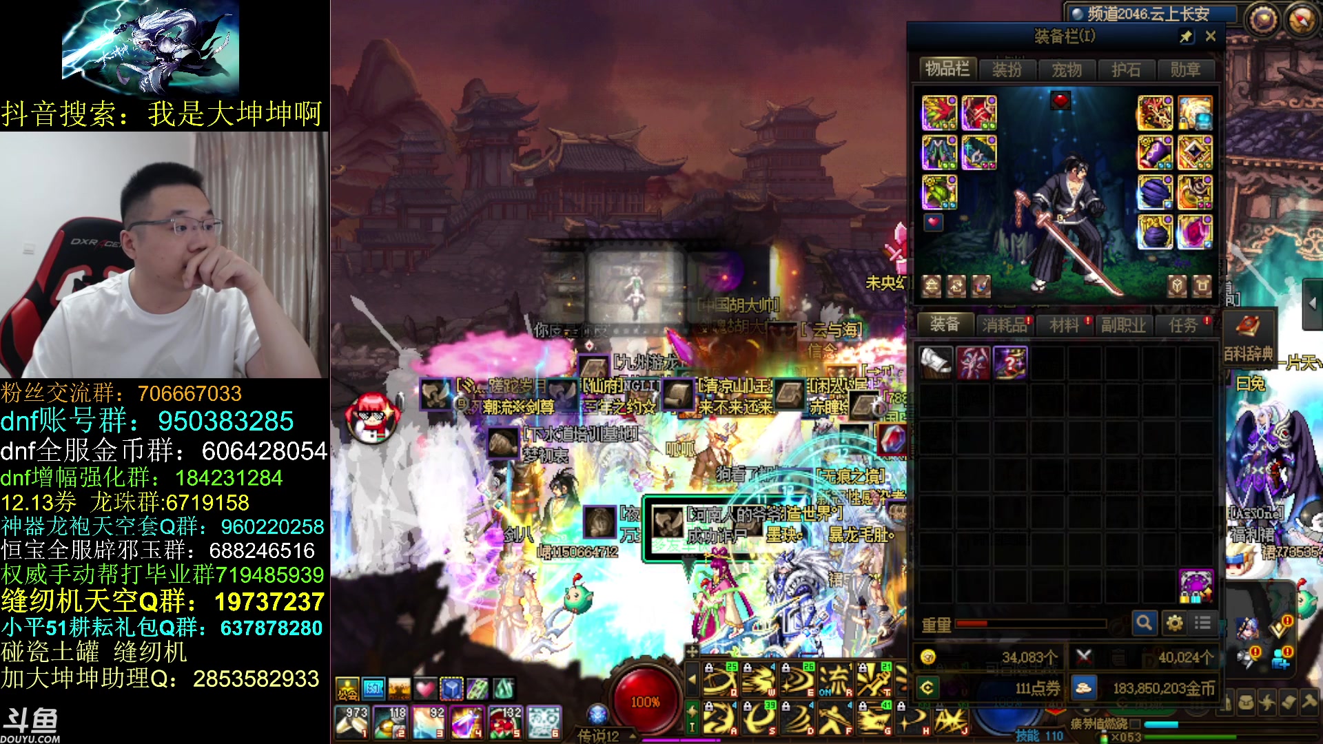 【2023-05-22 11点场】我是大坤坤啊：云上加问他，问你怕不怕！