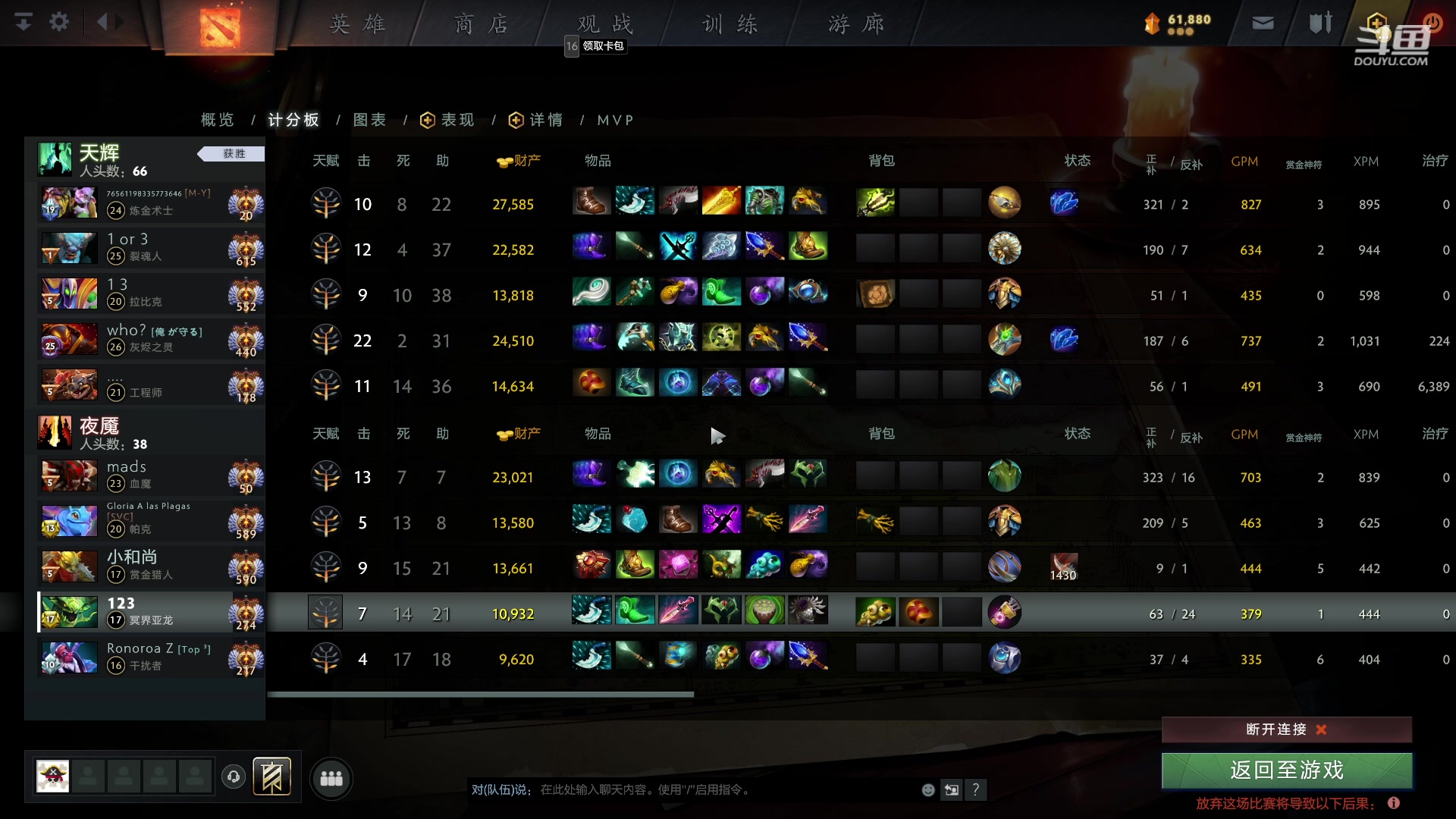 【2023-05-22 00点场】踏上征途167：冲刺东南亚前10