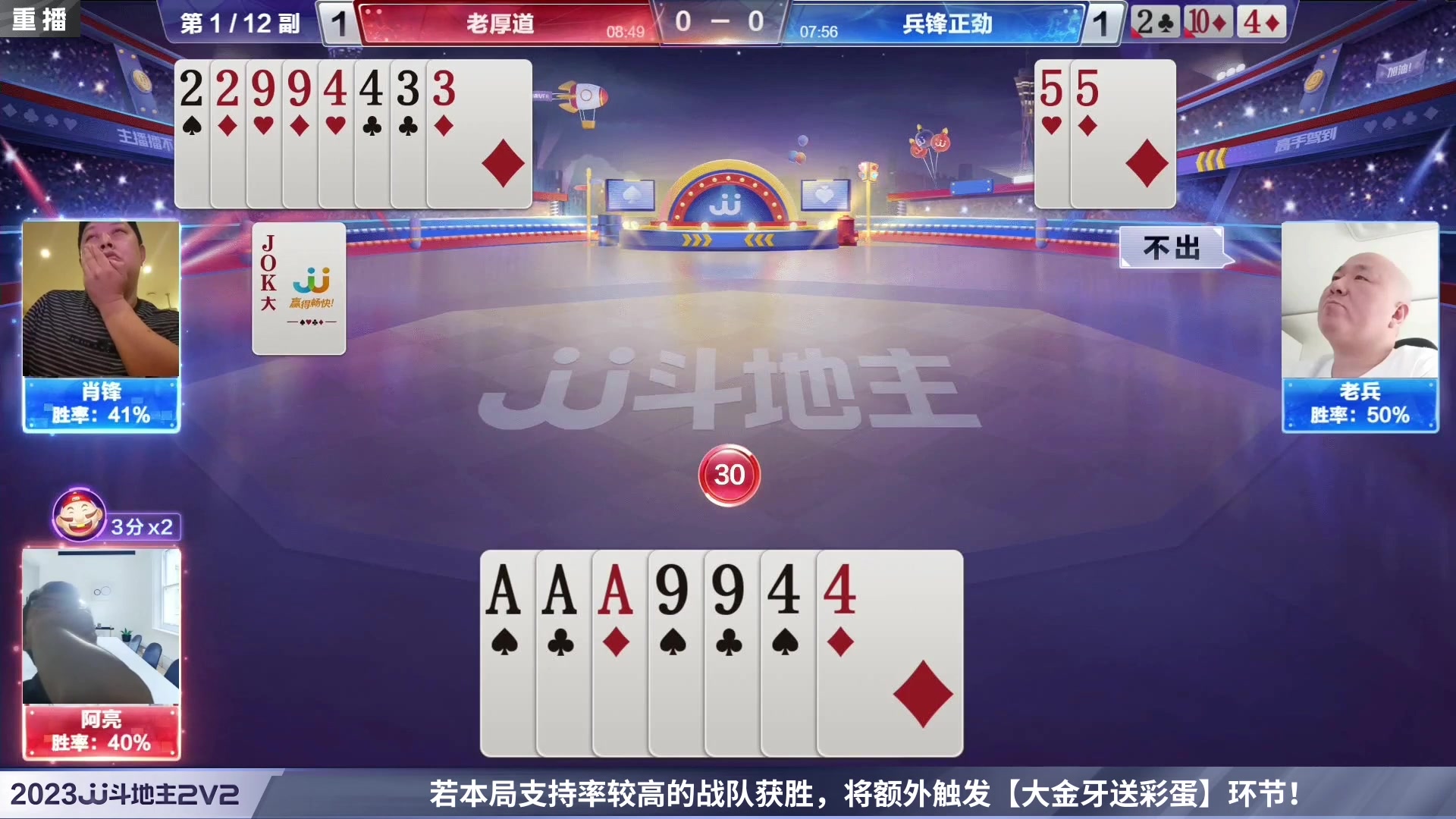 【2023-05-22 12点场】JJ斗地主官方：5月23日，春季赛决赛段开打