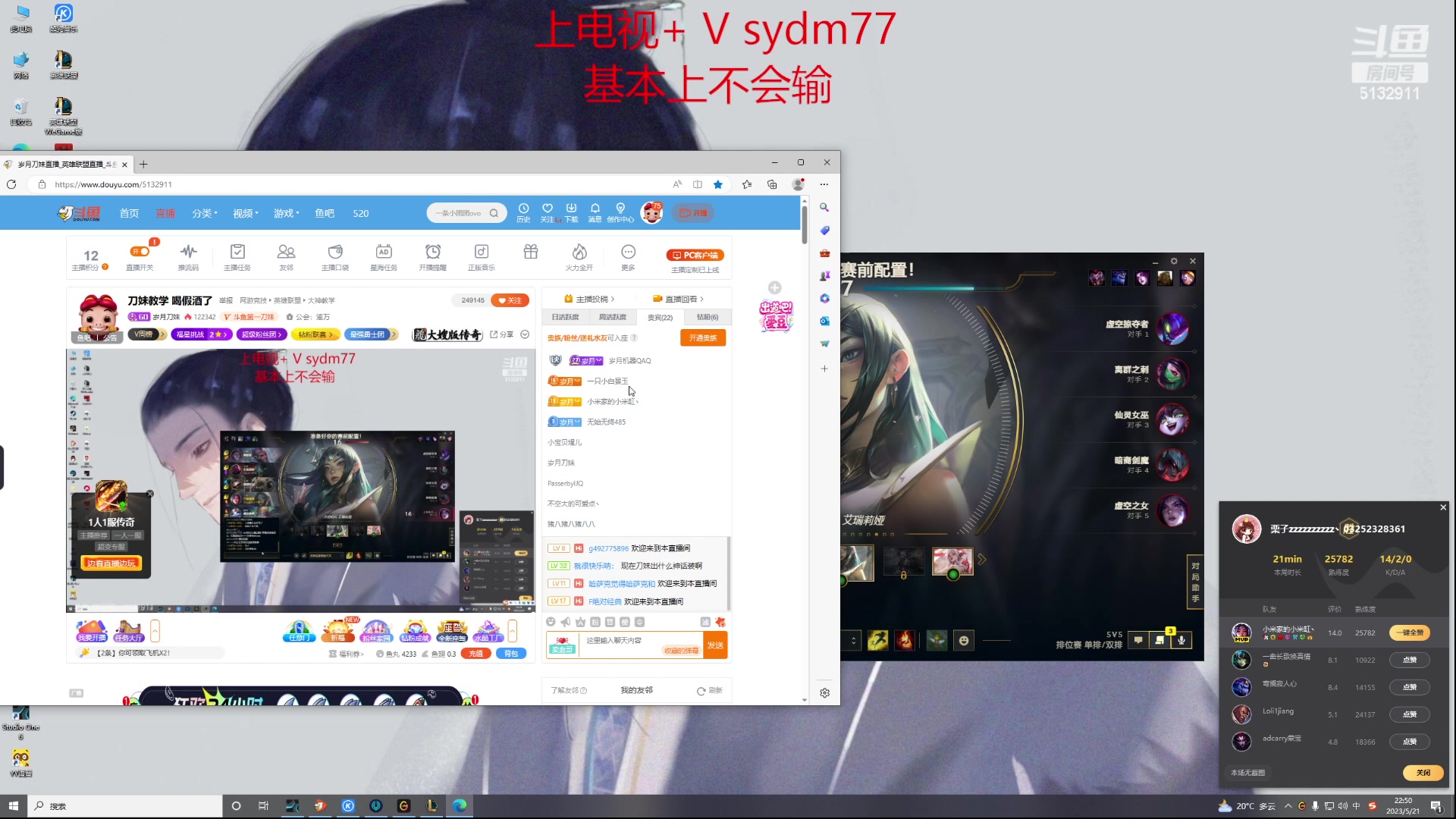 【2023-05-21 22点场】岁月刀妹：刀妹教学 喝假酒了