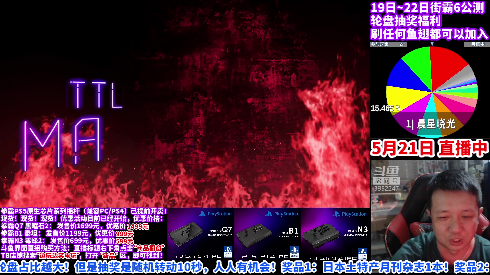 【2023-05-21 18点场】边哥BeenGor：晚上20点国内首个街霸6公测公开赛决赛