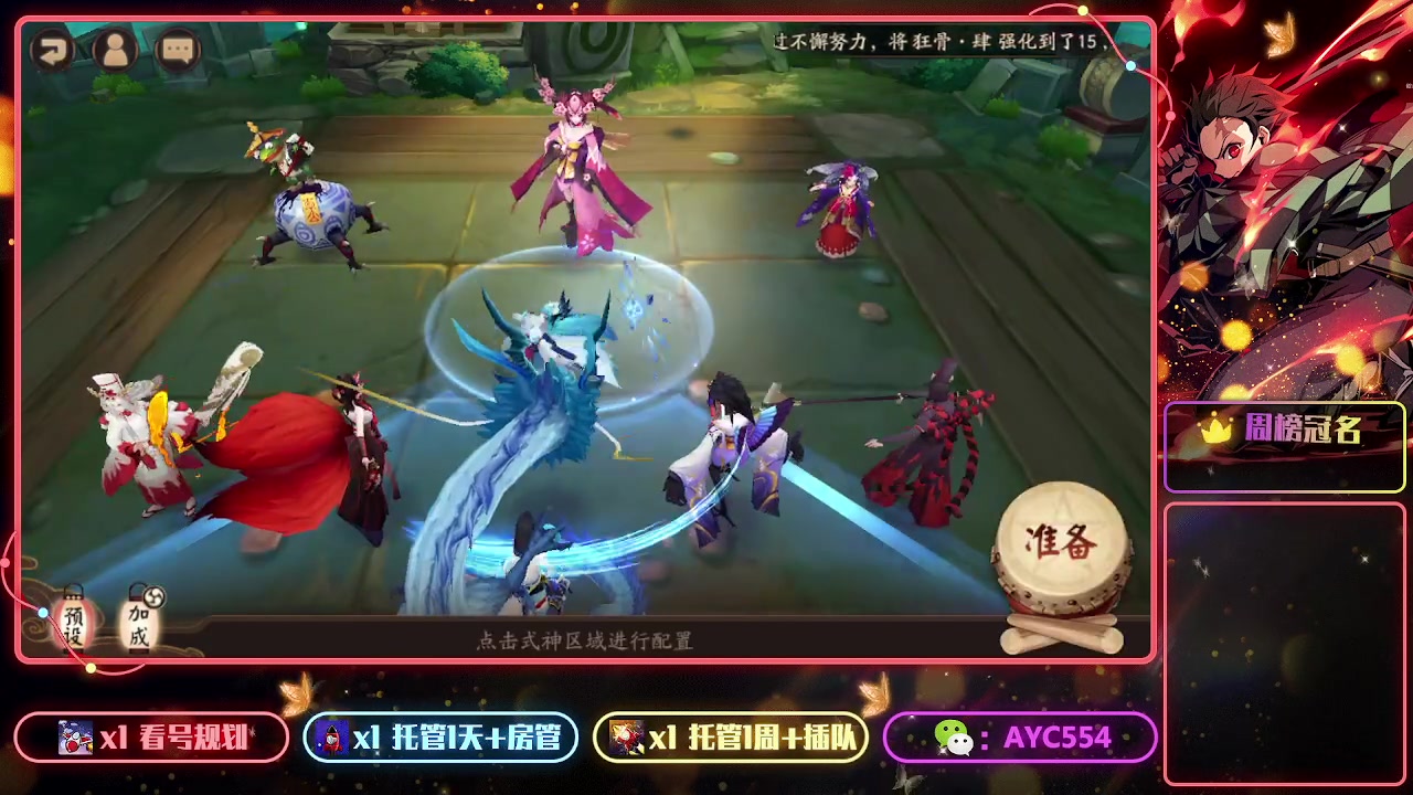 【2023-05-22 16点场】安逸城GG：【阴阳师】回合制RPG手游