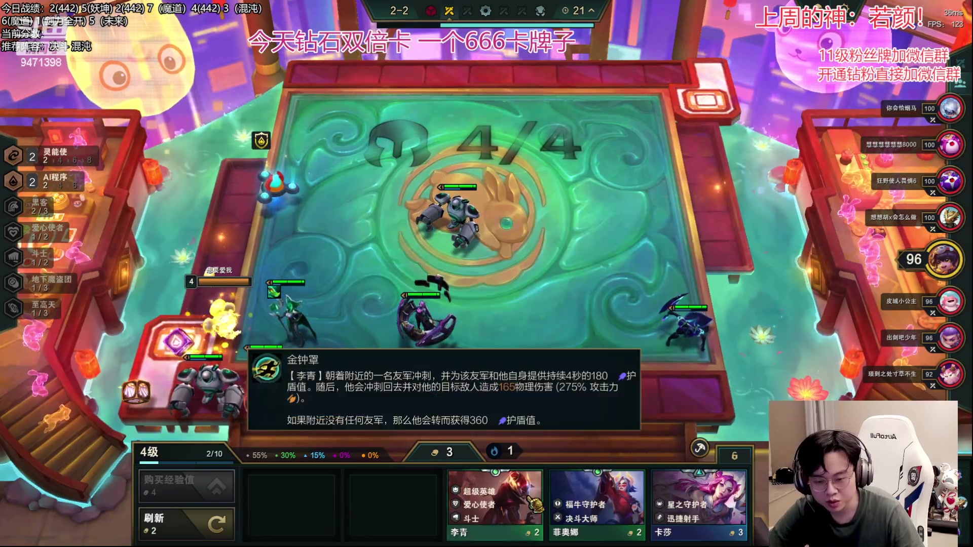 【2023-05-21 22点场】NB丶小飞：小飞：赛季末全阵容上分教学！！