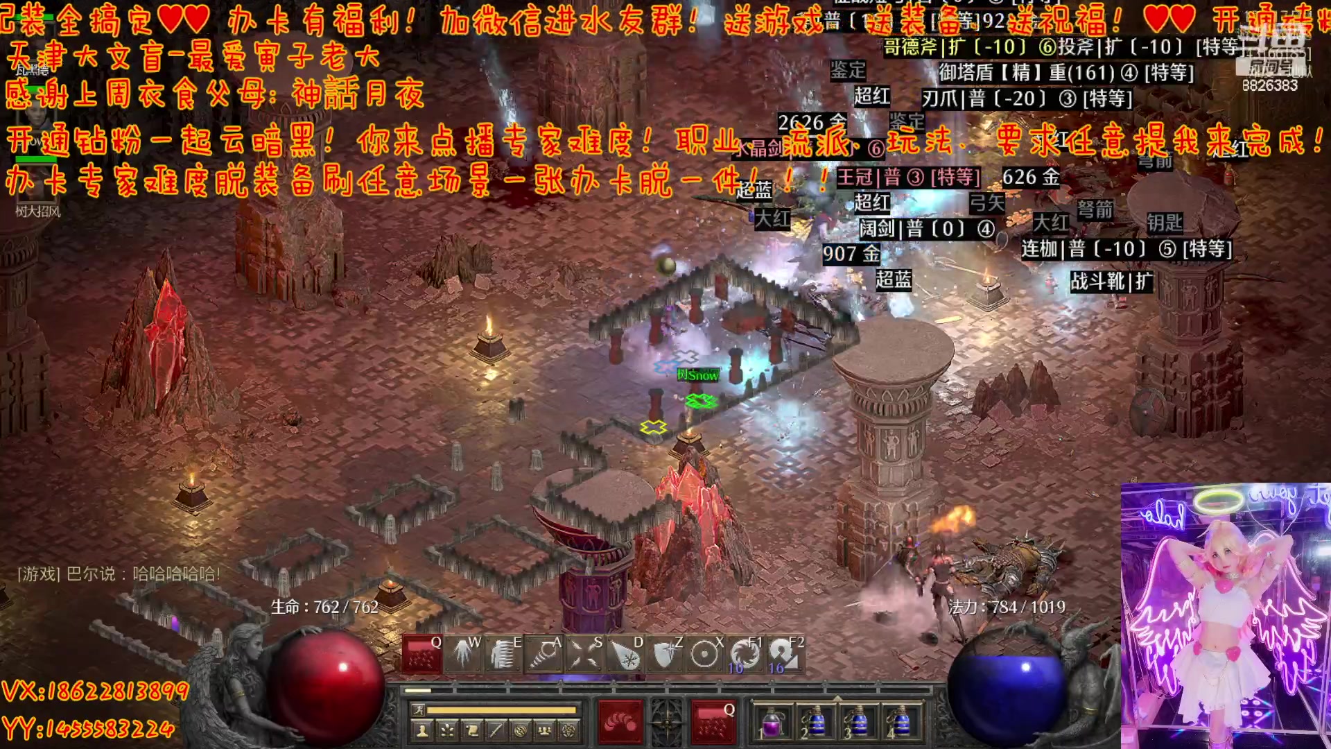 【2023-05-21 21点场】天津大文盲：暗黑4 购买 安装 我教你