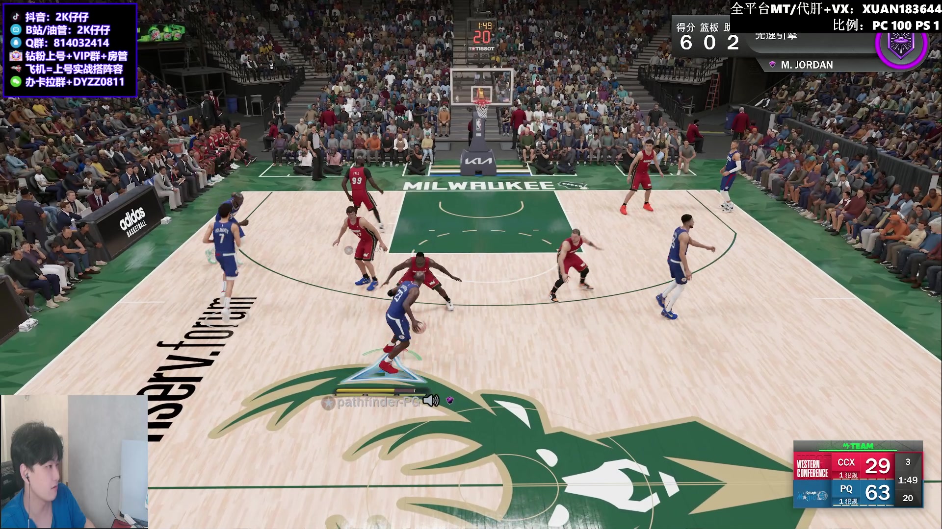 【2023-05-21 22点场】2K仔仔：【仔仔】NBA2K23 MT梦幻球队