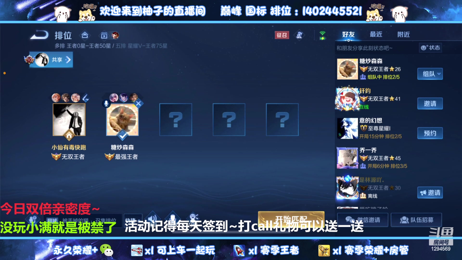 【2023-05-22 01点场】毕竟是柚子：巅峰打个国服小满~