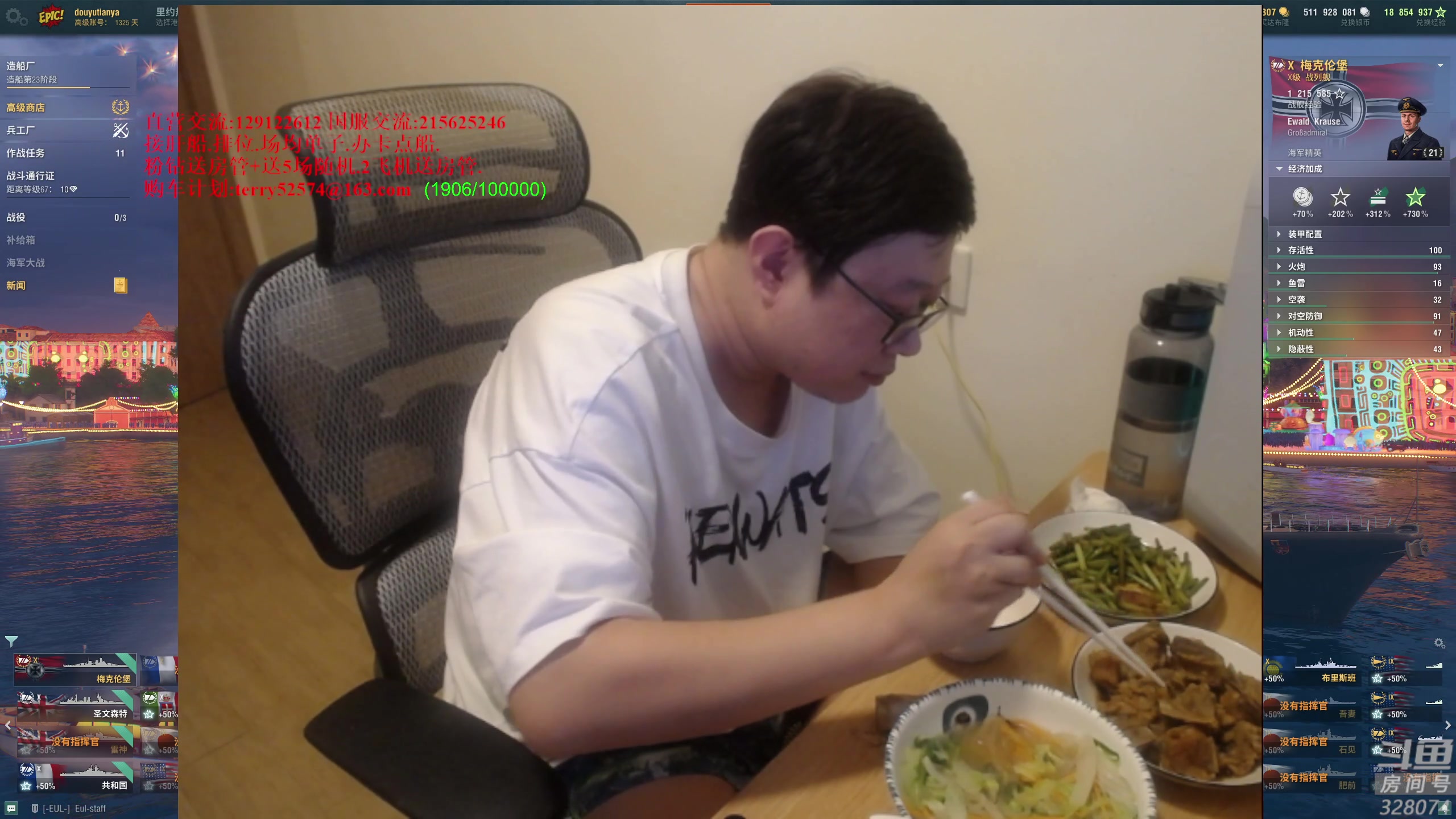 【2023-05-21 20点场】天涯凝望：战舰世界-最强战列!