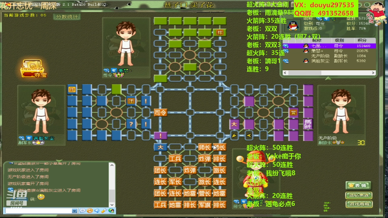 【四国军棋】恶蚊子的精彩时刻 20230522 19点场