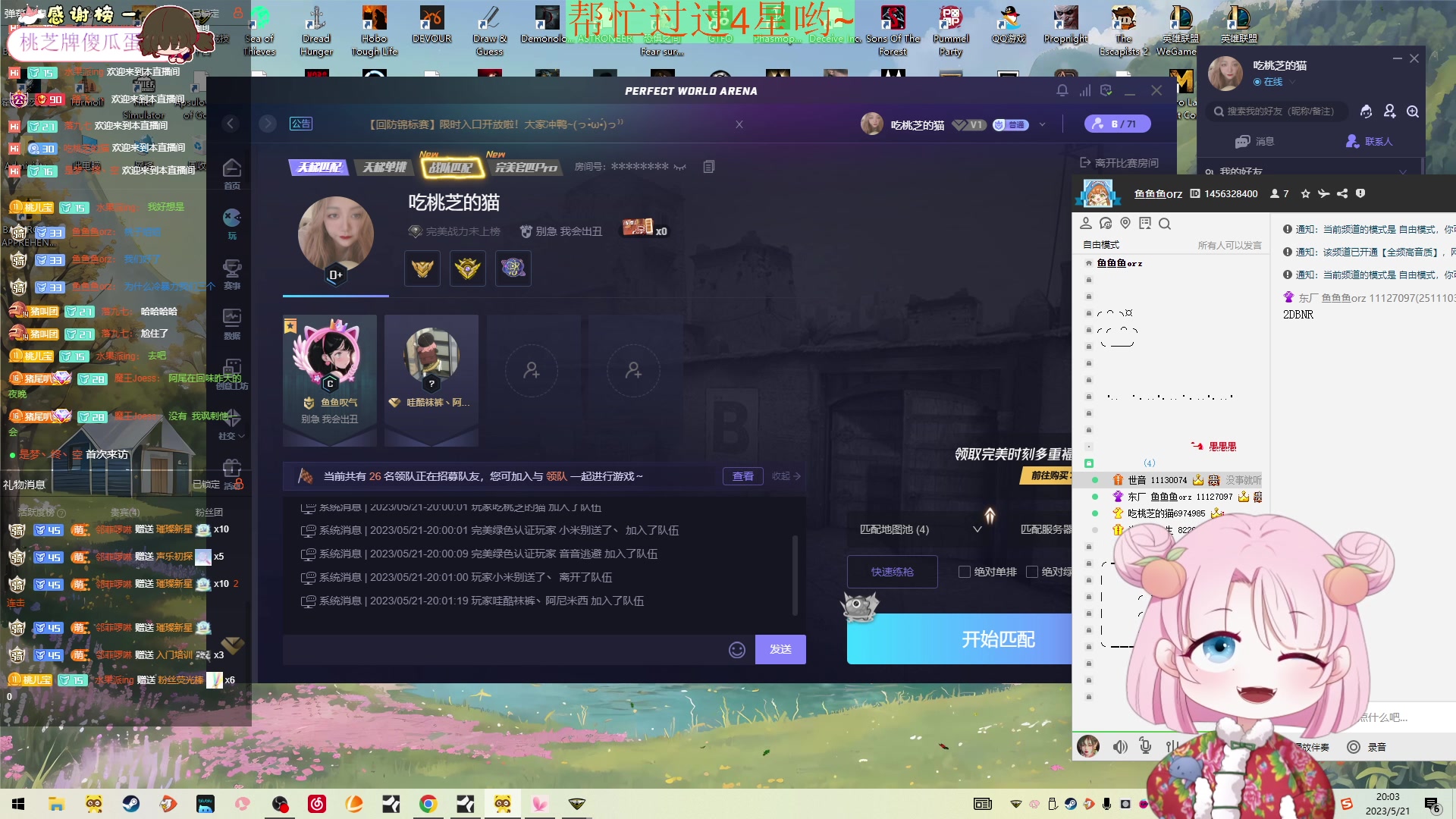 【2023-05-21 19点场】吃桃芝的猫：【小奶团】节日快乐哟~甜妹儿在等你