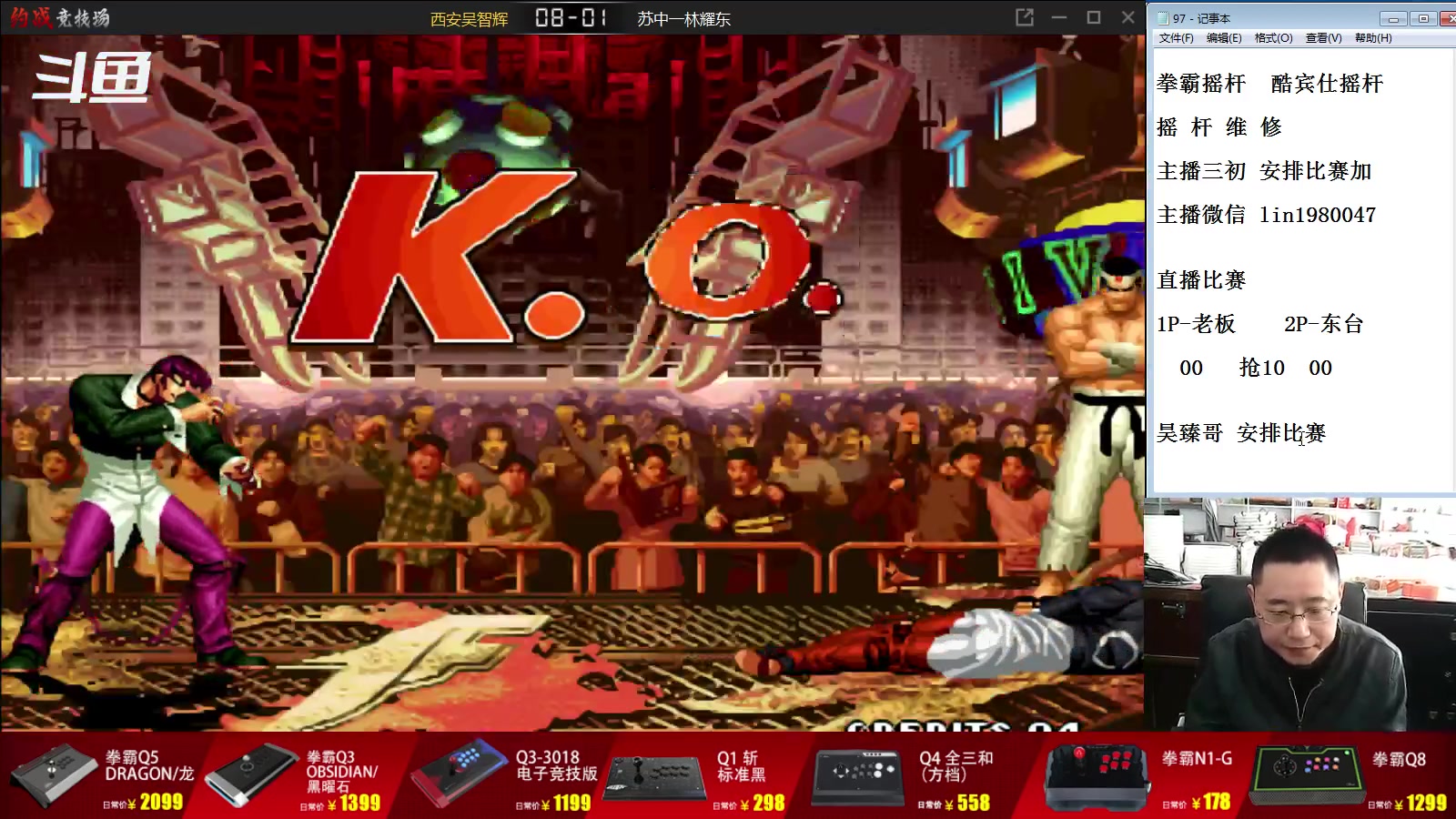 【2023-05-22 12点场】东台林铭：昨晚 老K VS 阿热 包王 小吖 辉辉
