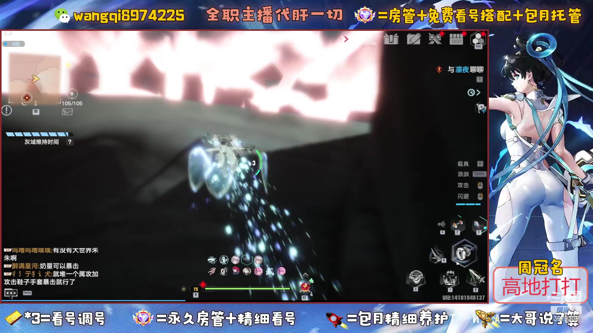 【2023-5-21 10点场】东北王大叔:探索看号爬塔最强！