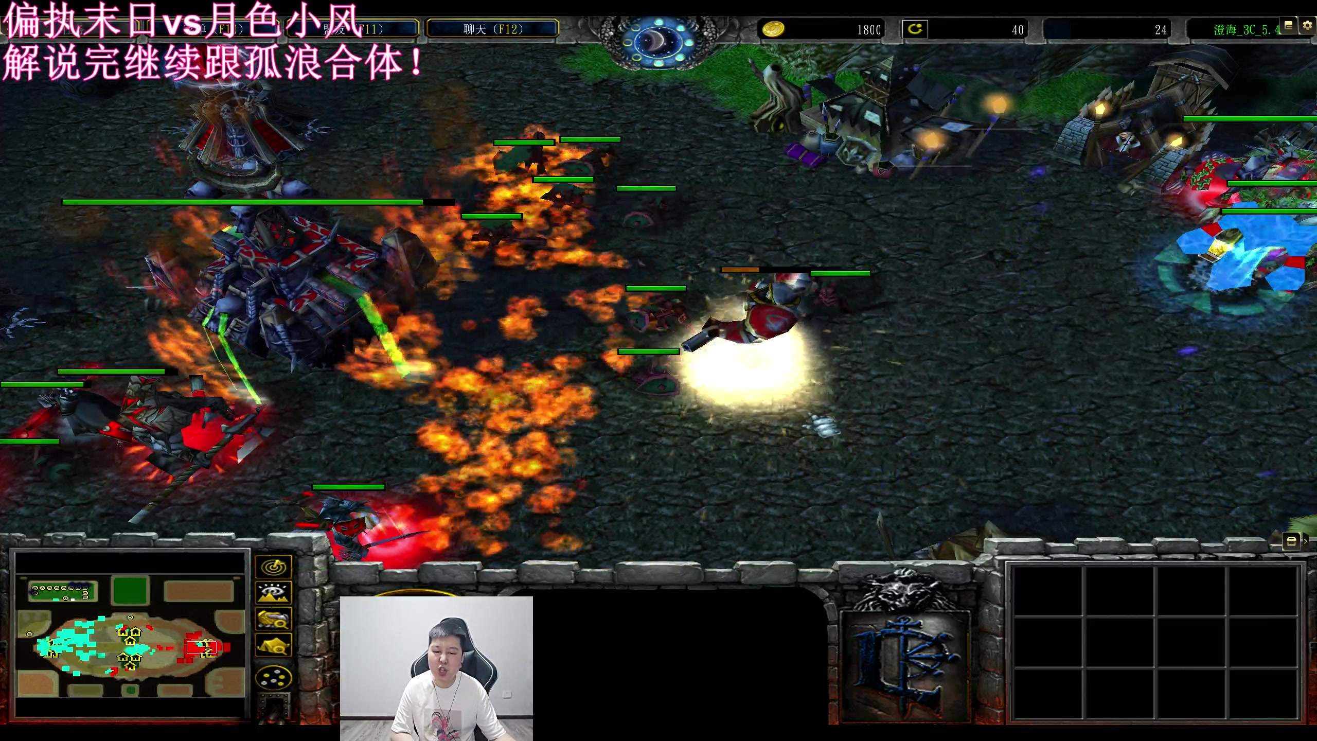 【2023-05-22 20点场】澄海3c晨曦：先解说月色组VS末日组~晚点继续！