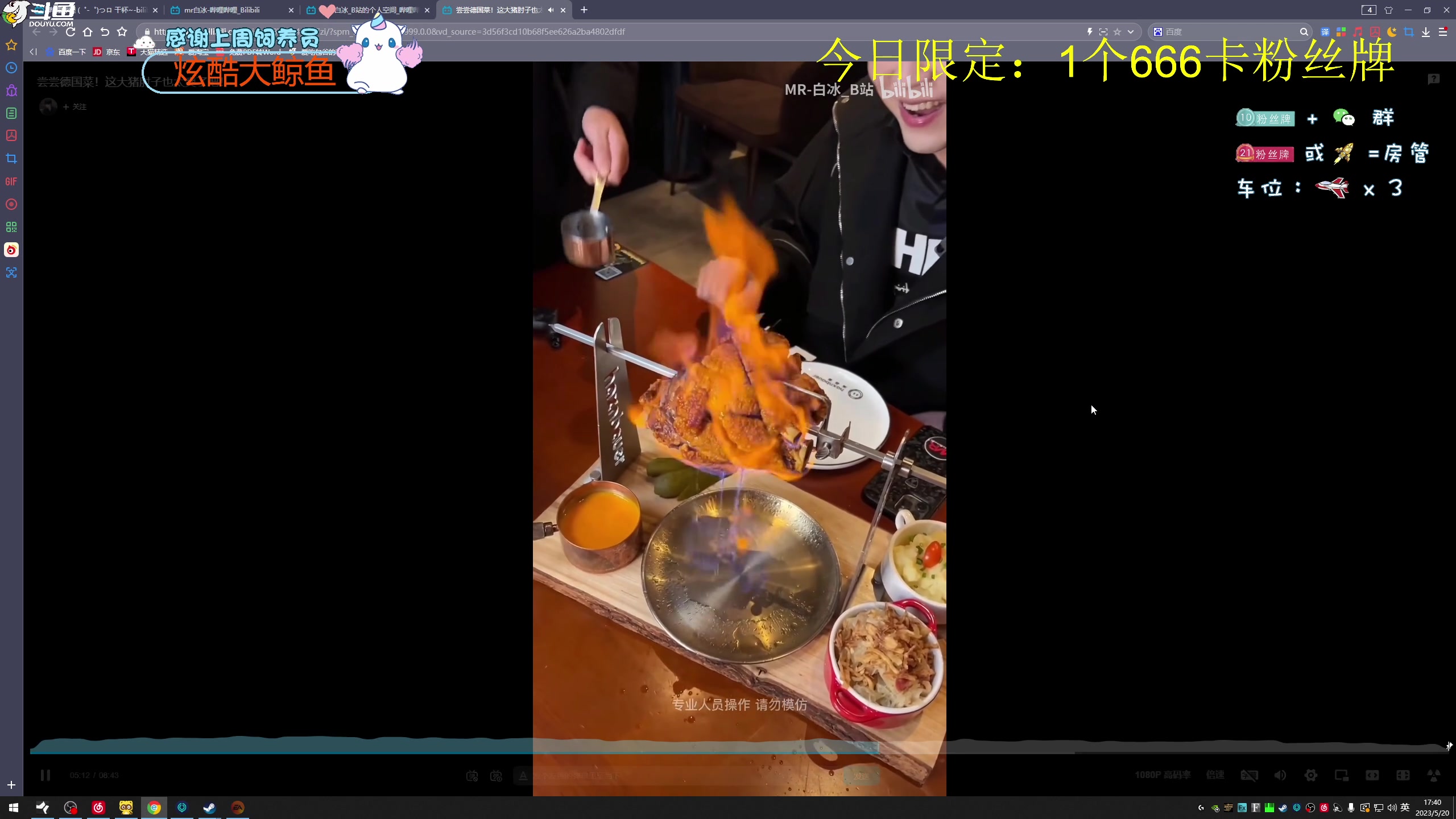 【2023-05-20 17点场】爱吃包谷的新一酱ye：【双倍】bb在的每一天都是情人节