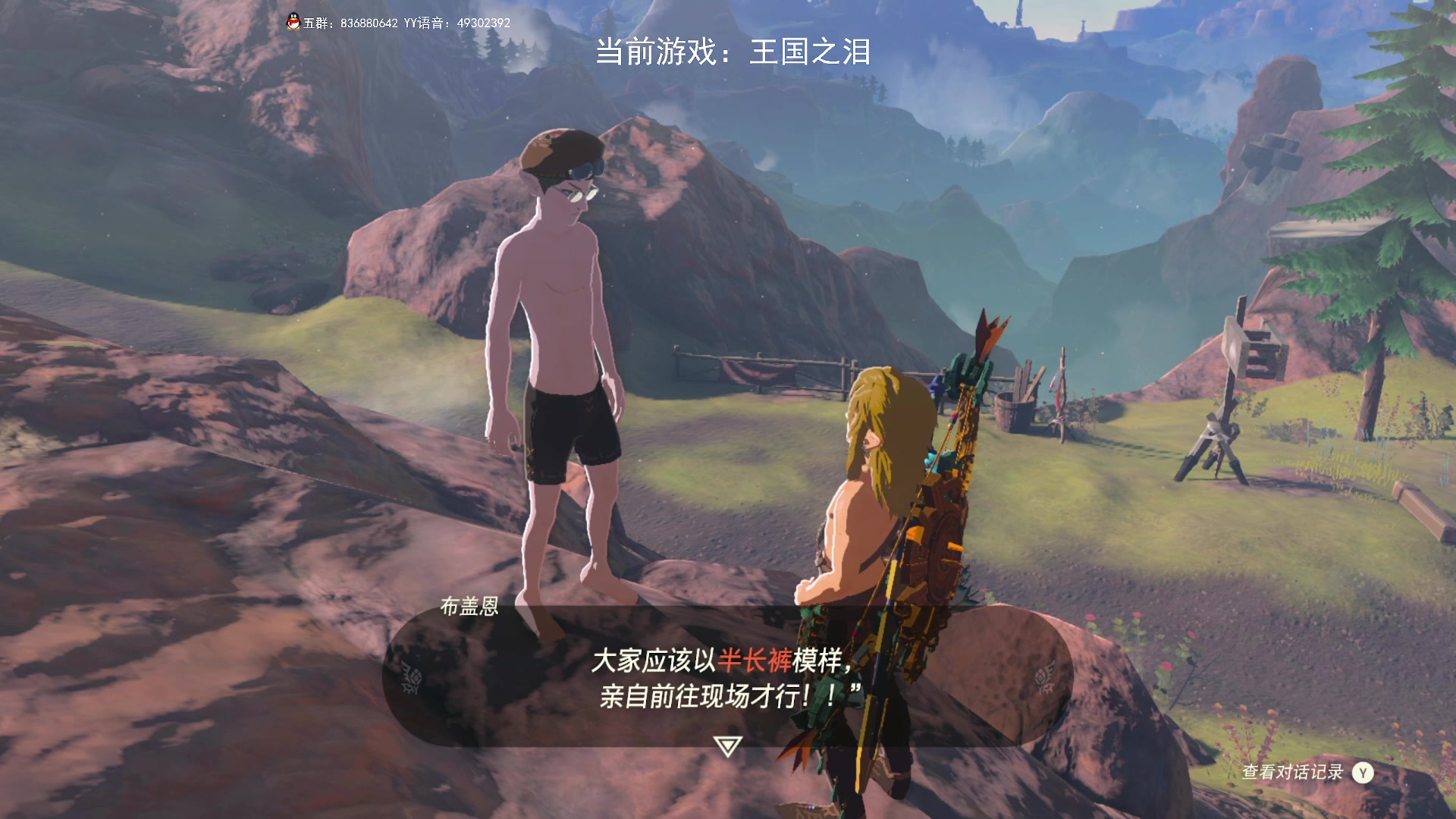 【2023-05-20 21点场】谭机霸开播了：⭐霸霸⭐520记得来看人家~