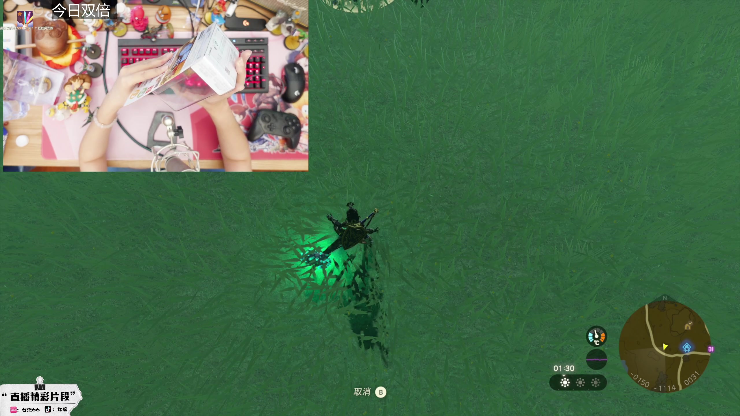 【2023-05-22 11点场】女流66：【今日双倍】上午10点来塞尔达！！！