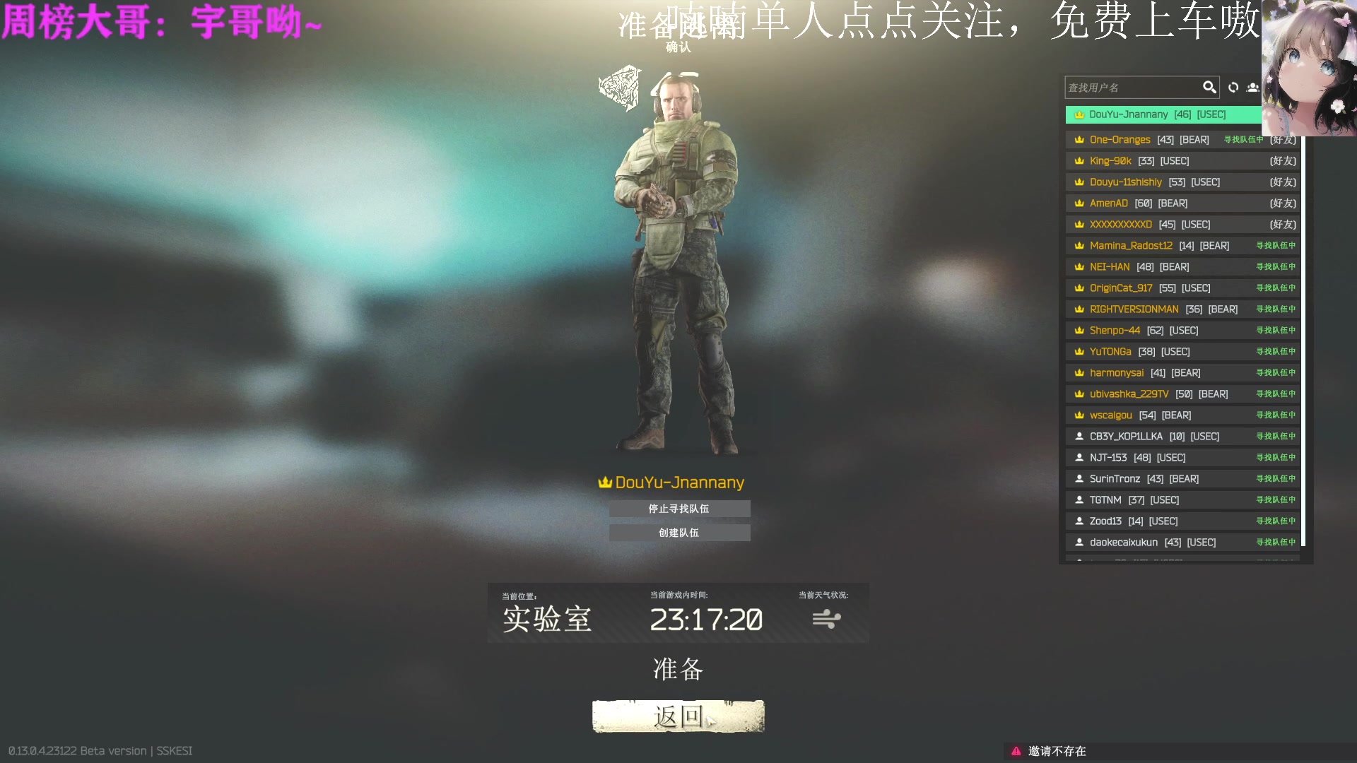 【2023-05-21 20点场】迦南的喃喃呀：双倍亲密度，一元粉丝牌卡个牌牌比心心