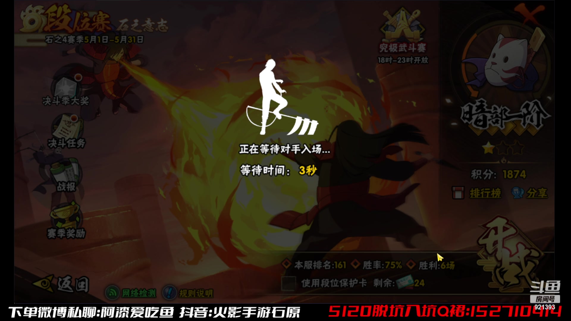 【2023-05-22 15点场】爱吃鱼的石原：石原：九喇嘛登场！