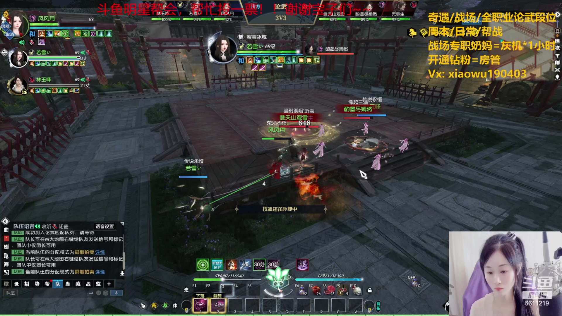 【2023-05-22 17点场】纤腰细舞：暖声萌妹-打打论武吧