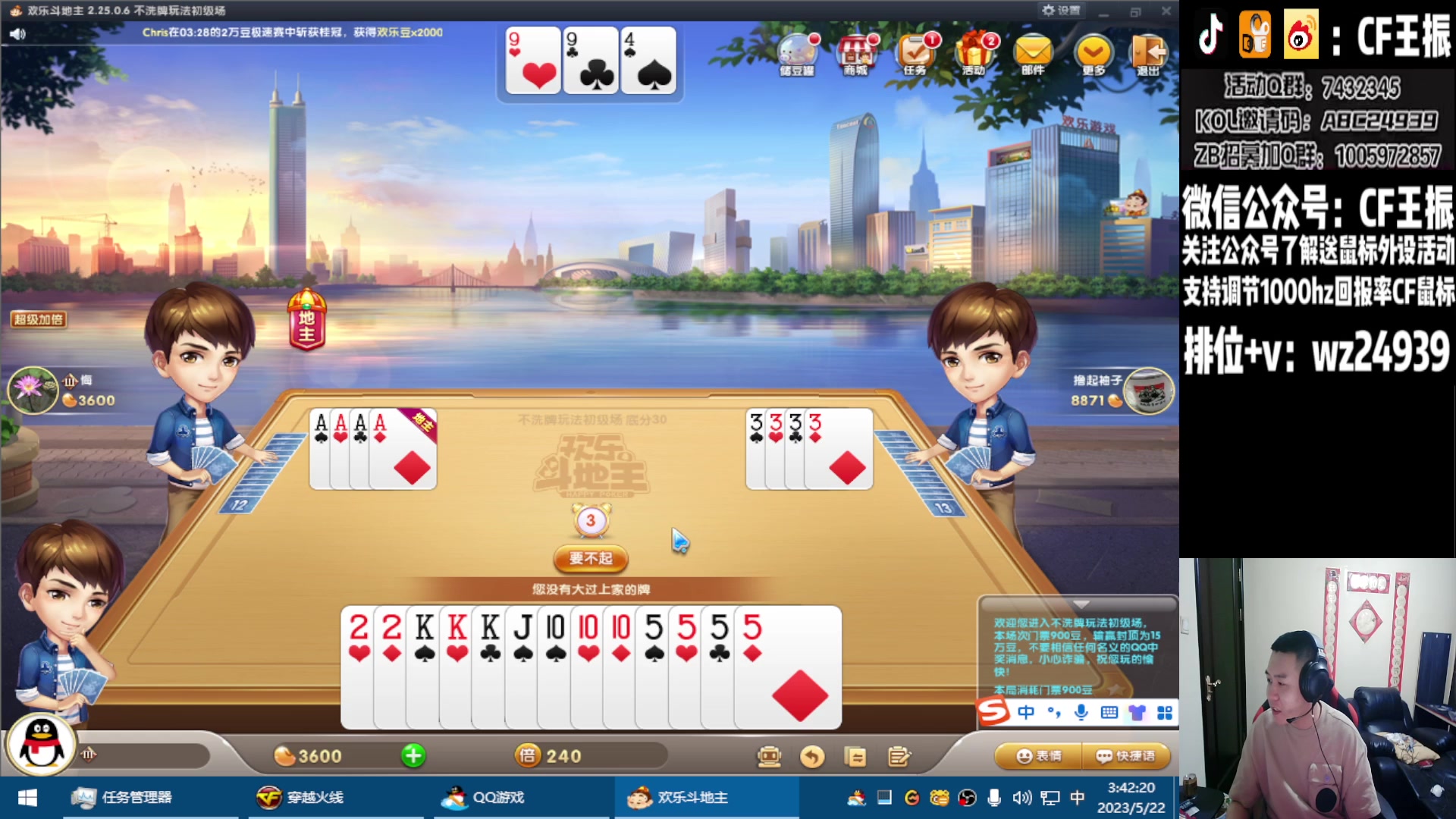 【2023-05-22 03点场】CF王振：不迟到不早退的直播间