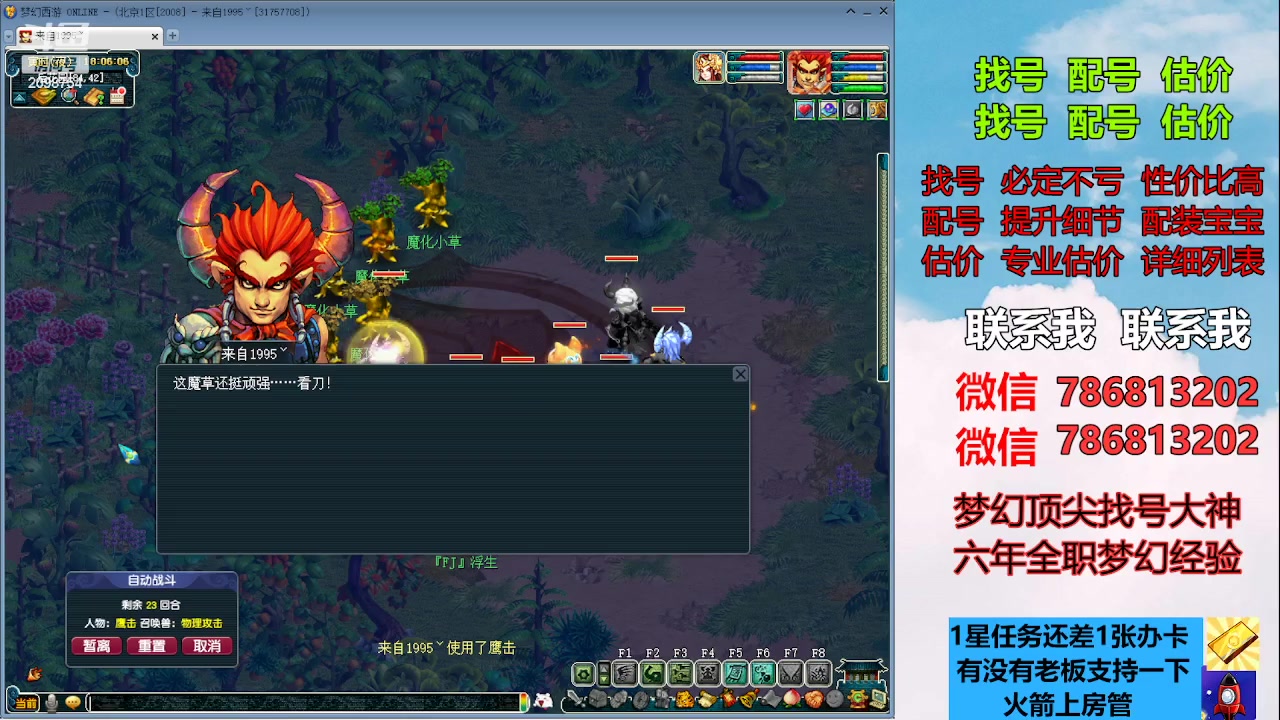 【2023-05-22 17点场】来自1995：找号主播。估号配号就是专业