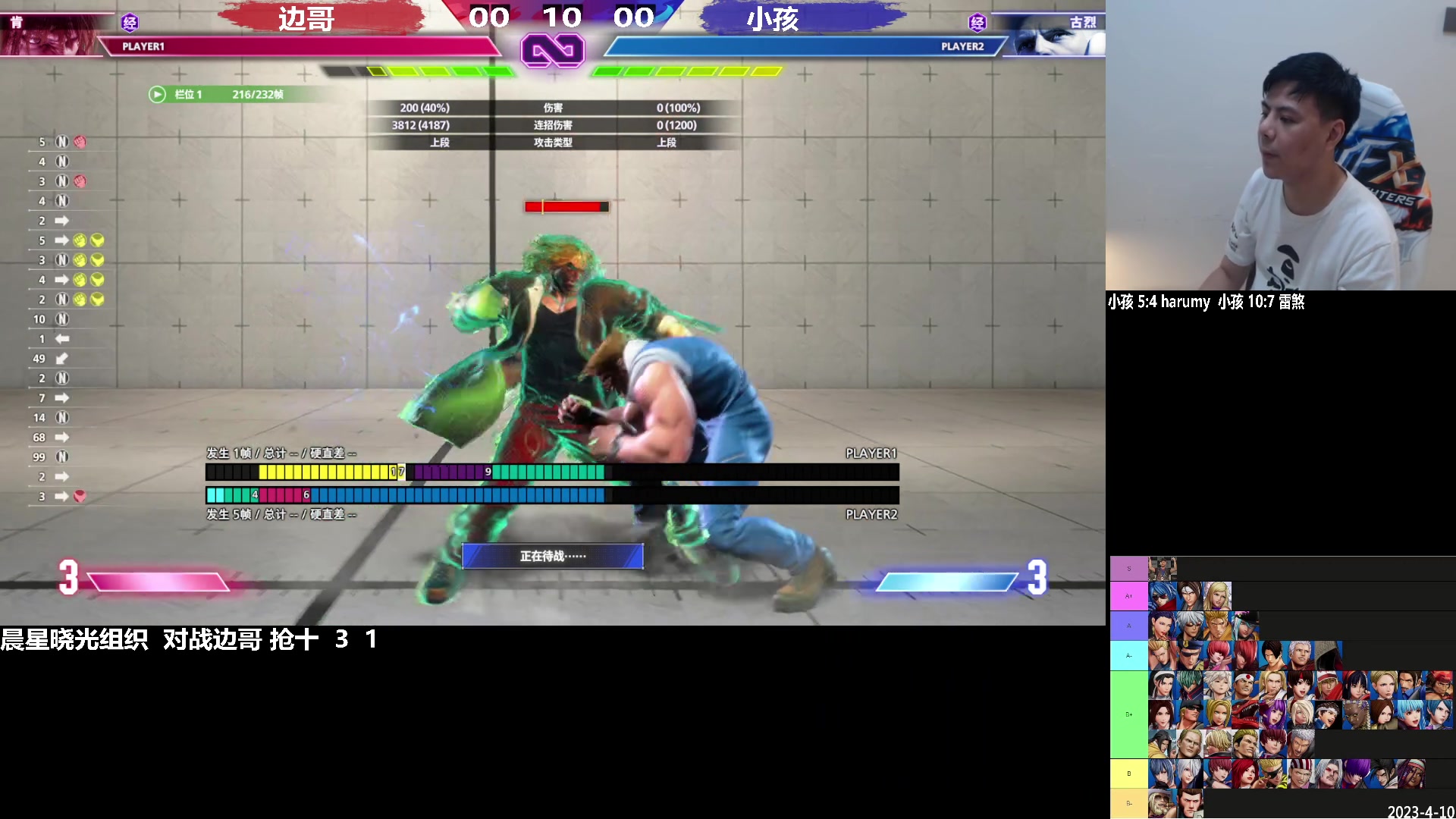 【2023-05-22 00点场】游天堂：小孩曾卓君：练习街霸6