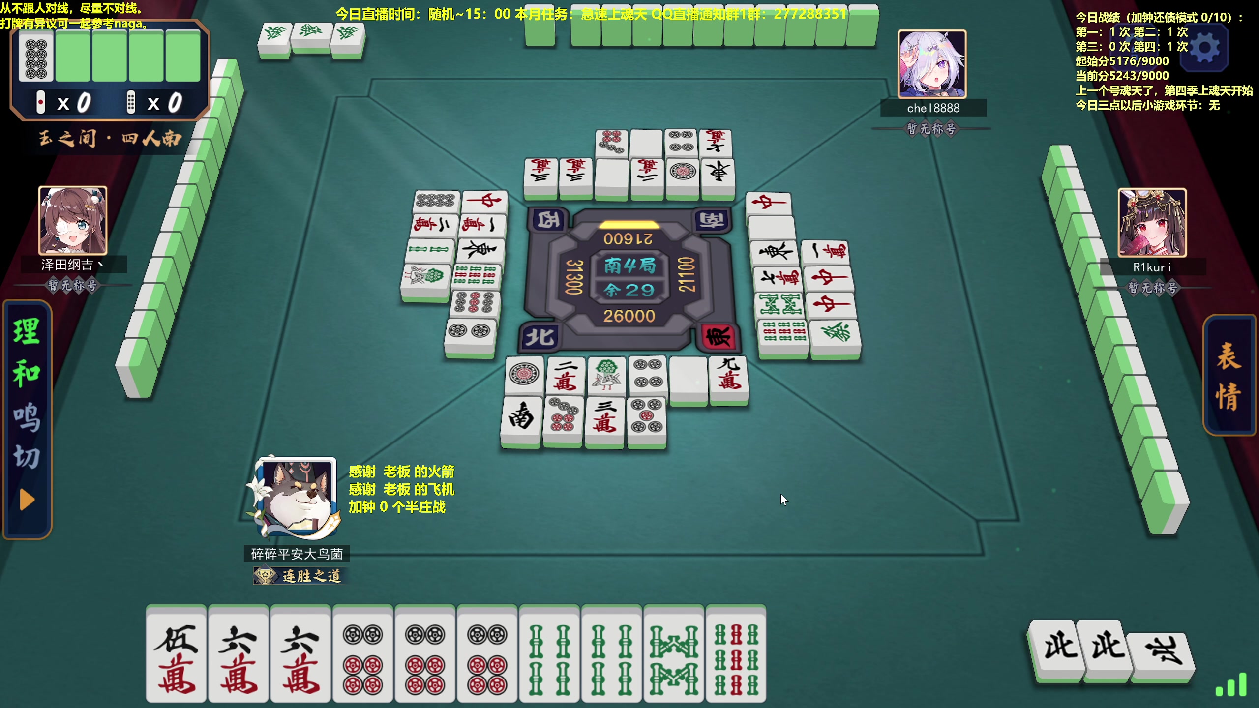 【2023-05-21 11点场】平平无奇安澜君：安澜雀魂：来了 来了