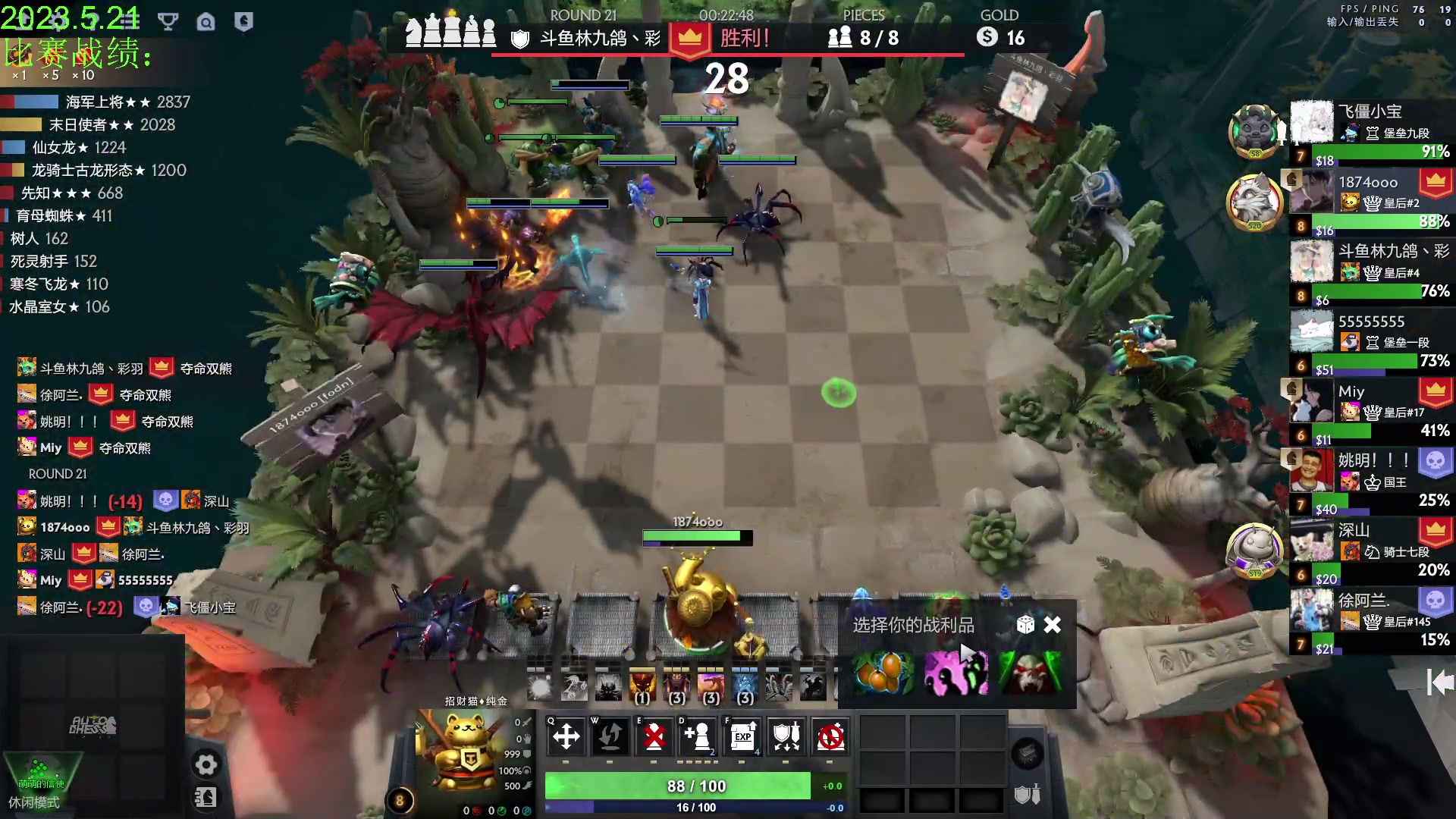 【2023-05-21 16点场】1874ooo：今天你狂欢了么~奶哥杯决赛日