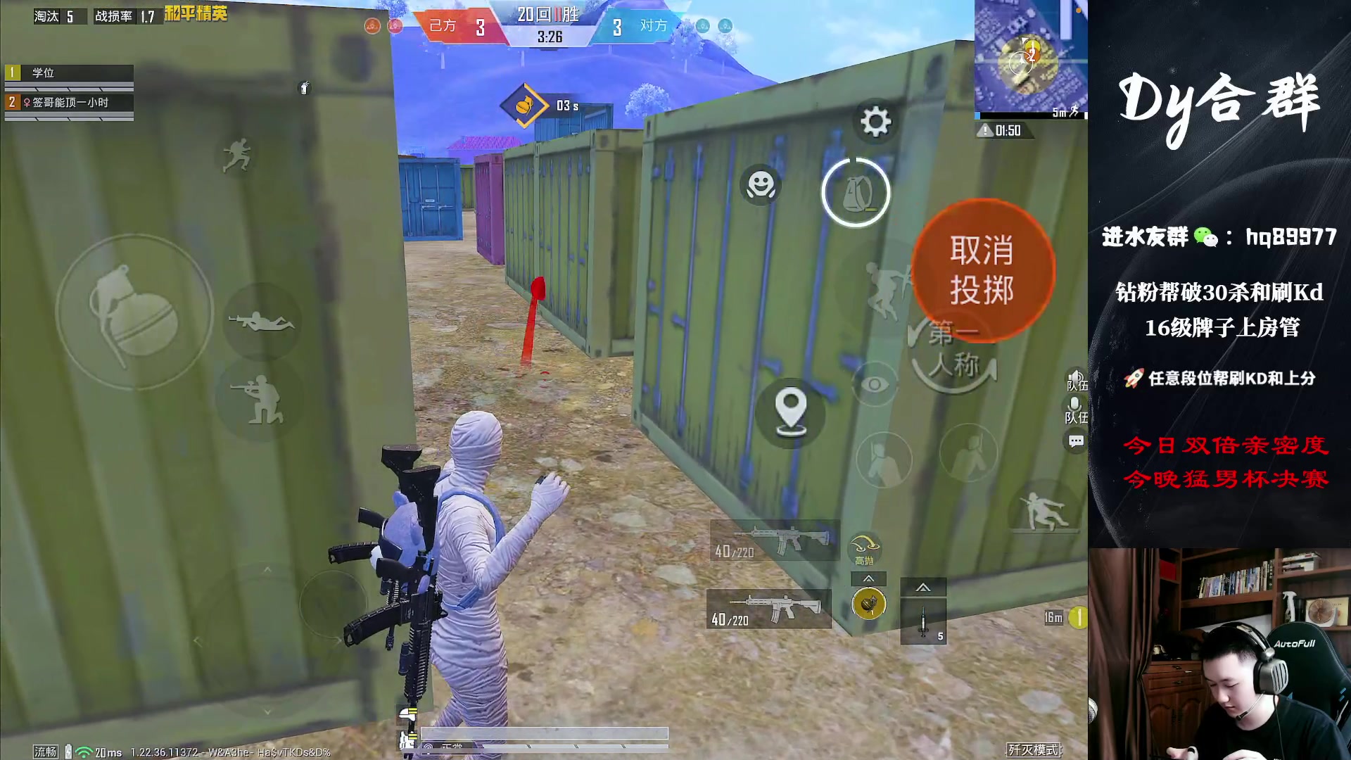 【2023-05-22 16点场】Dy合群：【猛男杯决赛】加油！