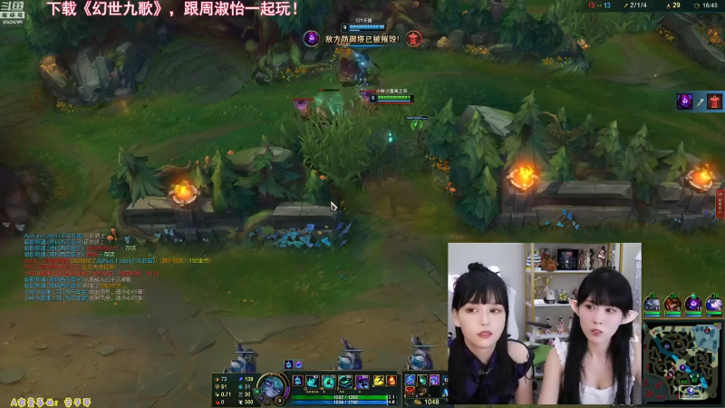 【英雄联盟】不2不叫周淑怡的精彩时刻 20230522 10点场
