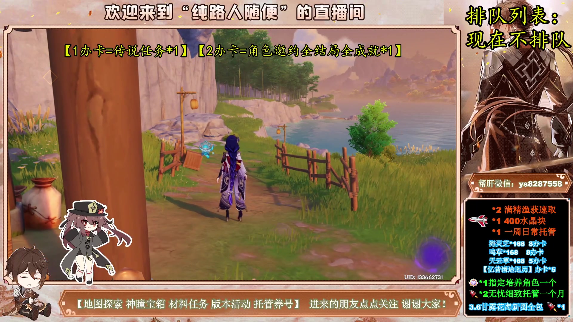 【2023-05-22 11点场】纯路人随便：有问必答，全能帮肝不排队