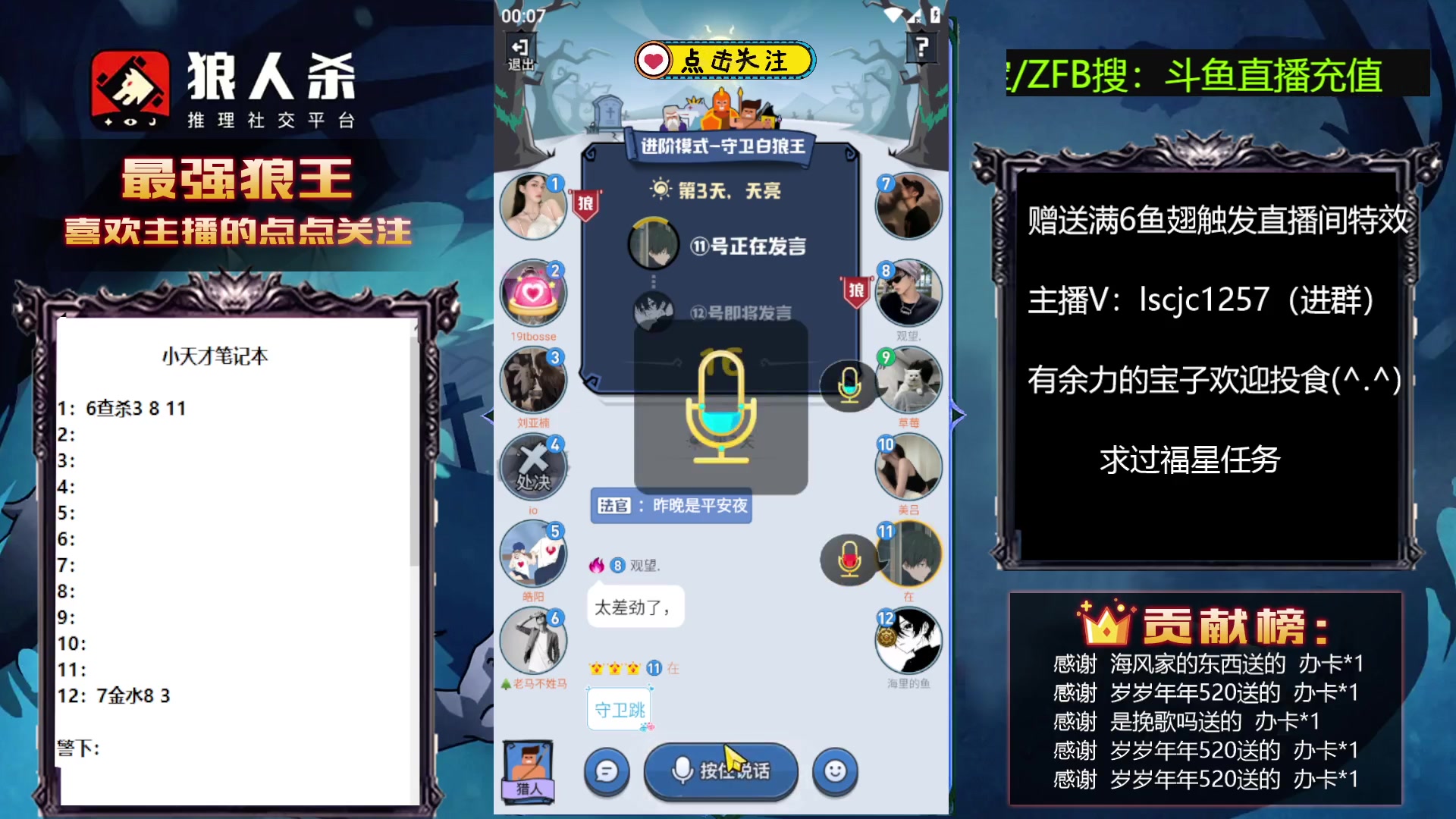 【2023-05-21 23点场】白日梦想家II7：晚上小盘两局狼人杀