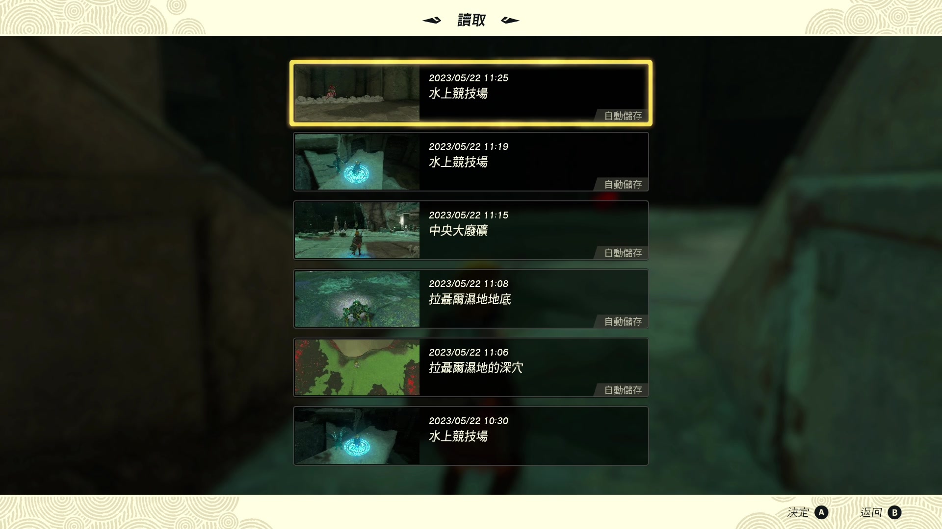 【2023-05-22 11点场】这个ID很流弊：海拉鲁恶霸来了（ID