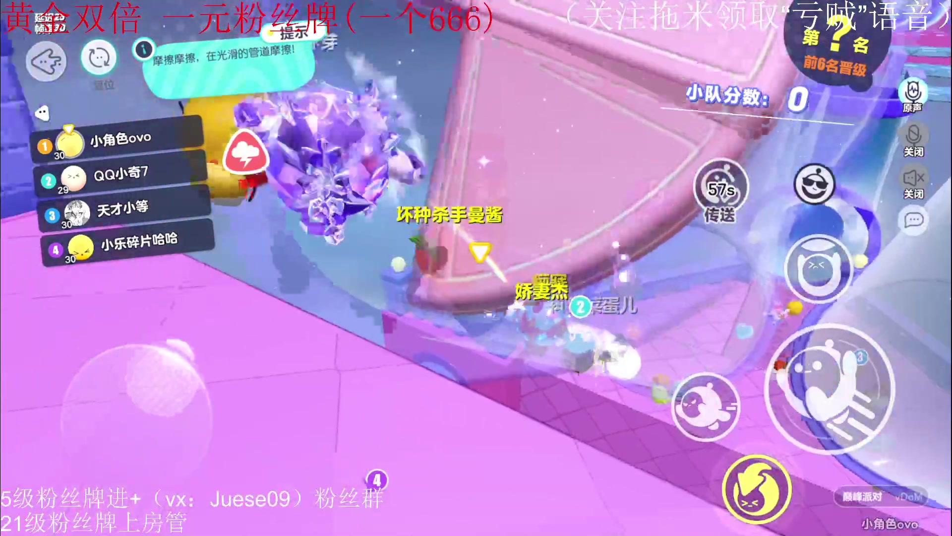 【2023-05-21 19点场】小角色ovo：（一元粉丝牌+黄金双倍）冲击无敌蛋！