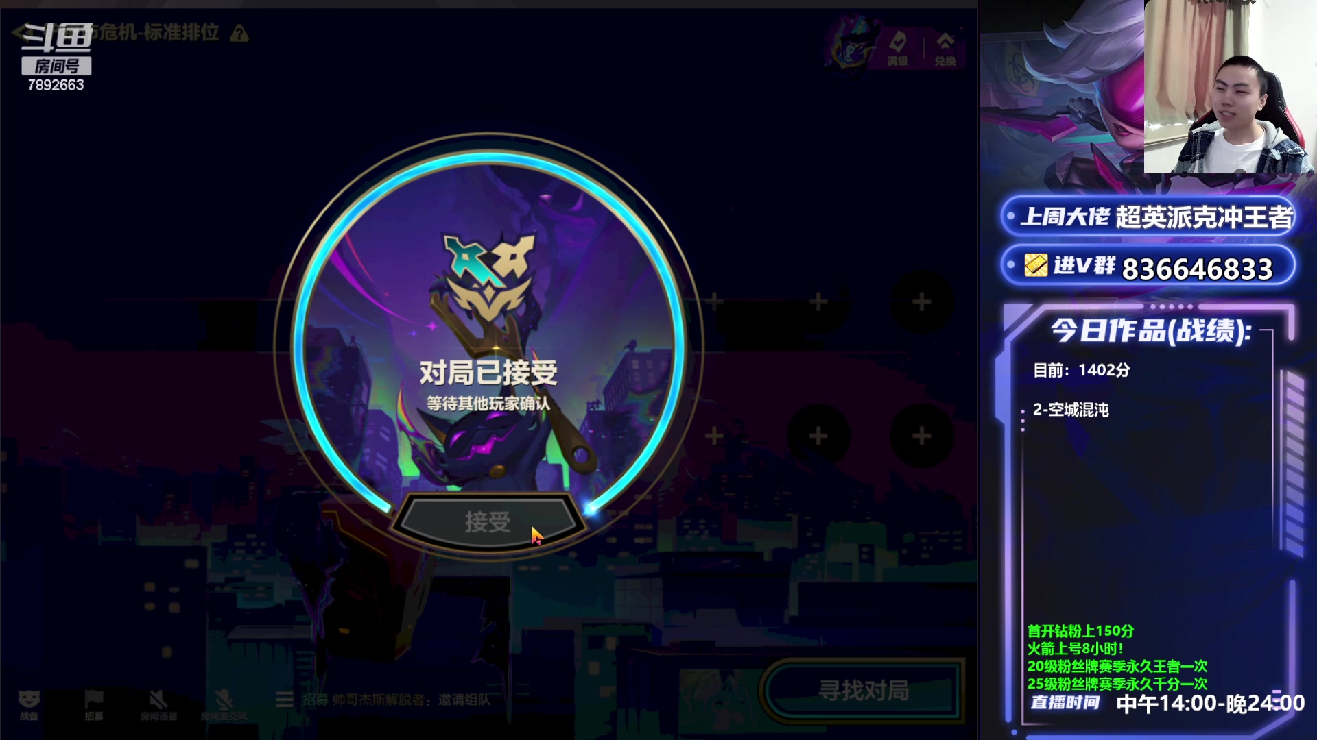 【2023-05-22 13点场】死亡轰炸DD：混沌之王已偷1400分！