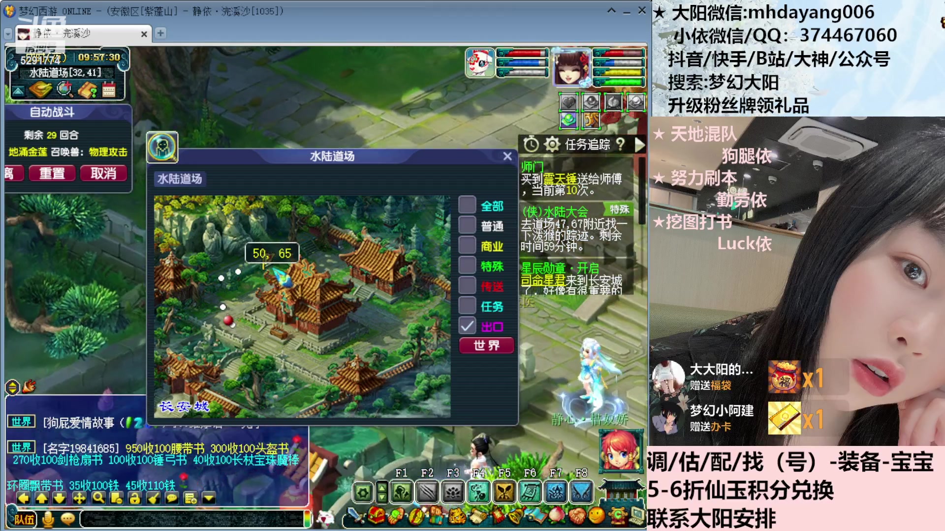 【2023-05-22 09点场】梦幻大阳：专业：回归找号，人物，宝宝，装备提升