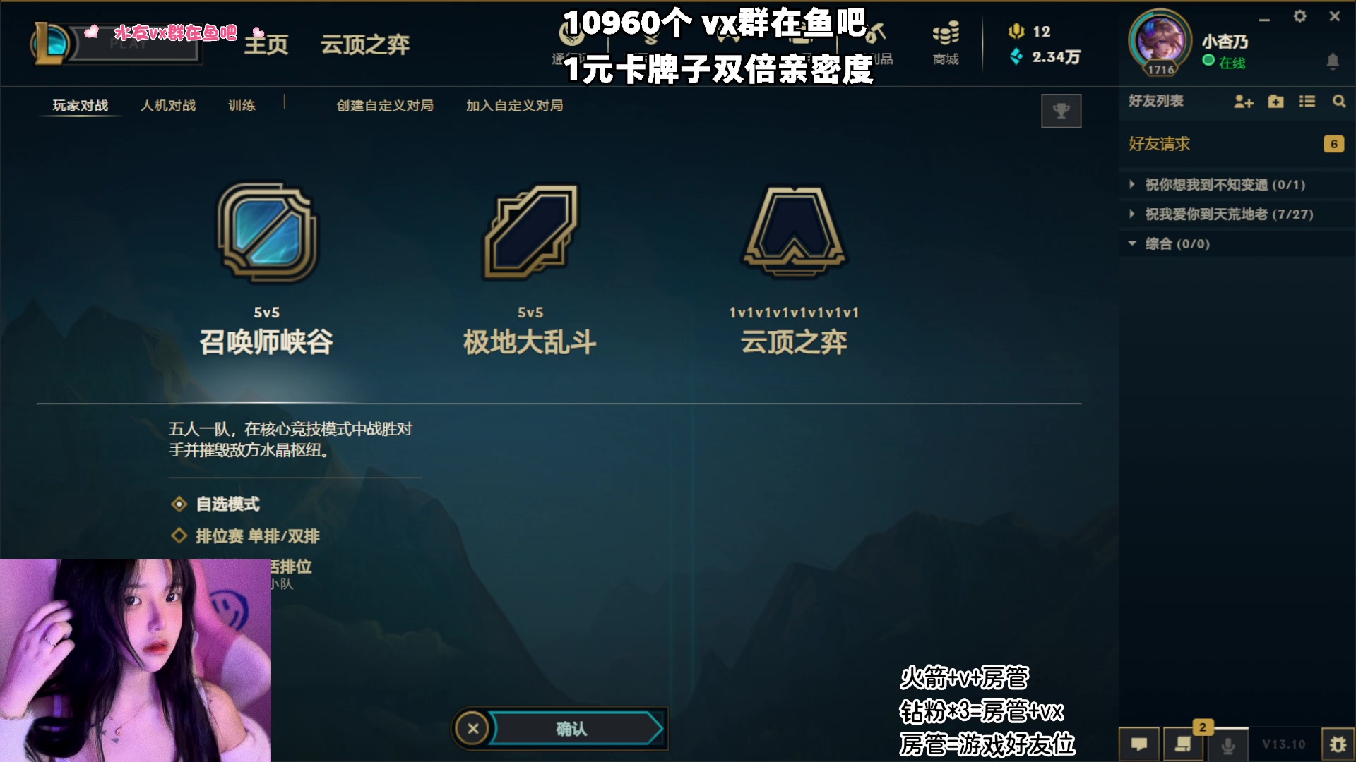 【2023-05-20 19点场】小杏乃OvO：天才ad少女 一元粉丝牌 钻石双倍 有头